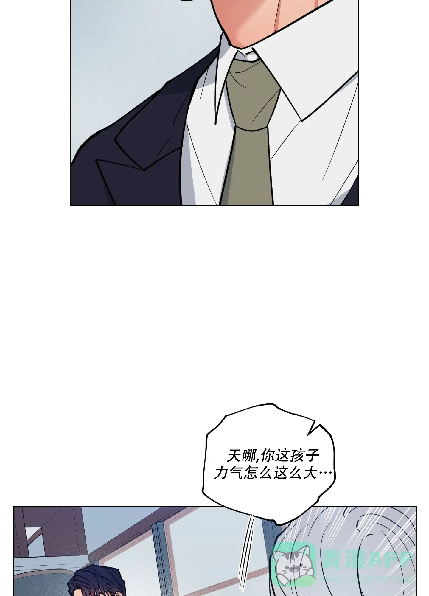 《试用伴侣》第21话 第16页