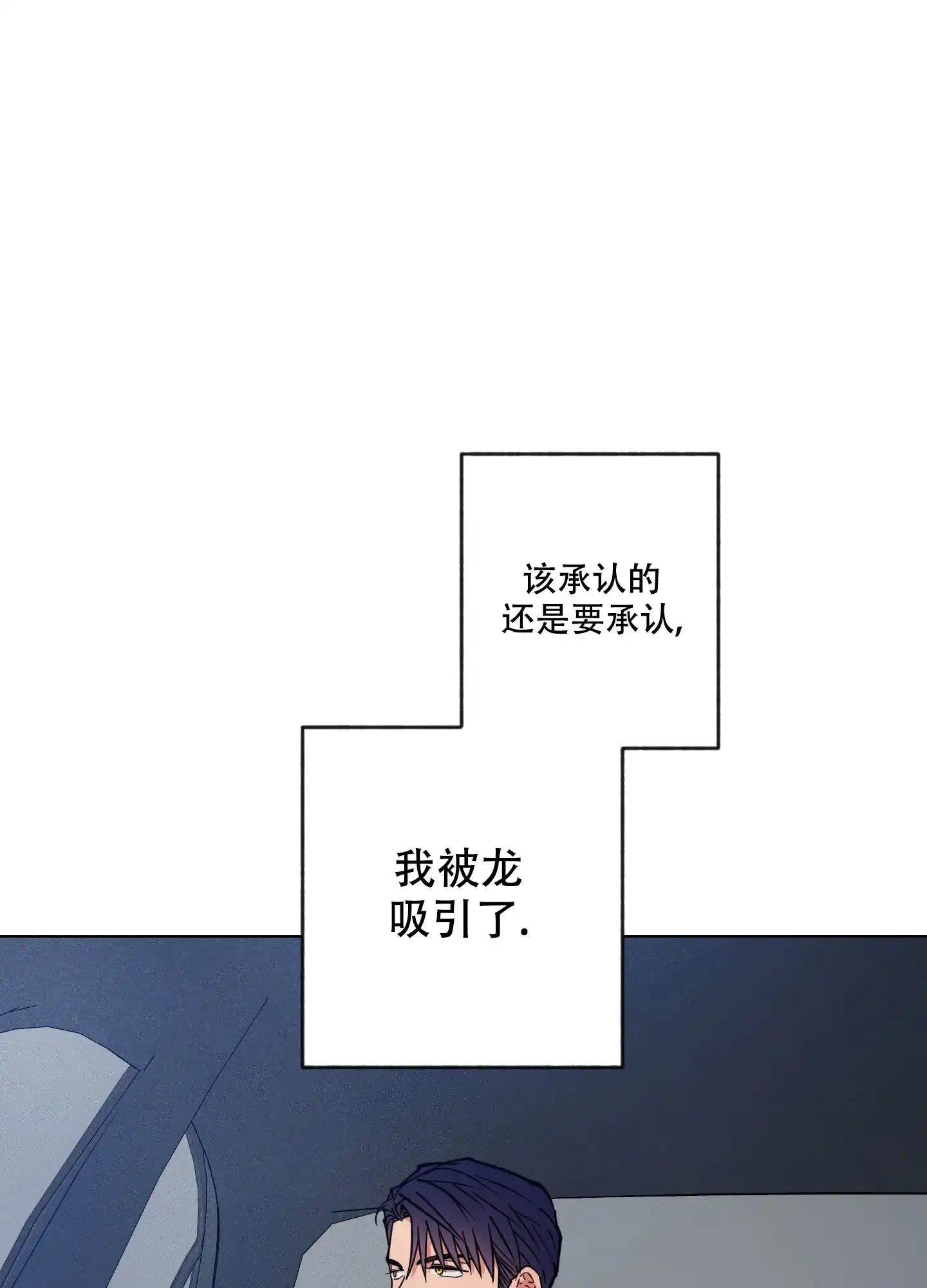 《试用伴侣》第21话 第9页