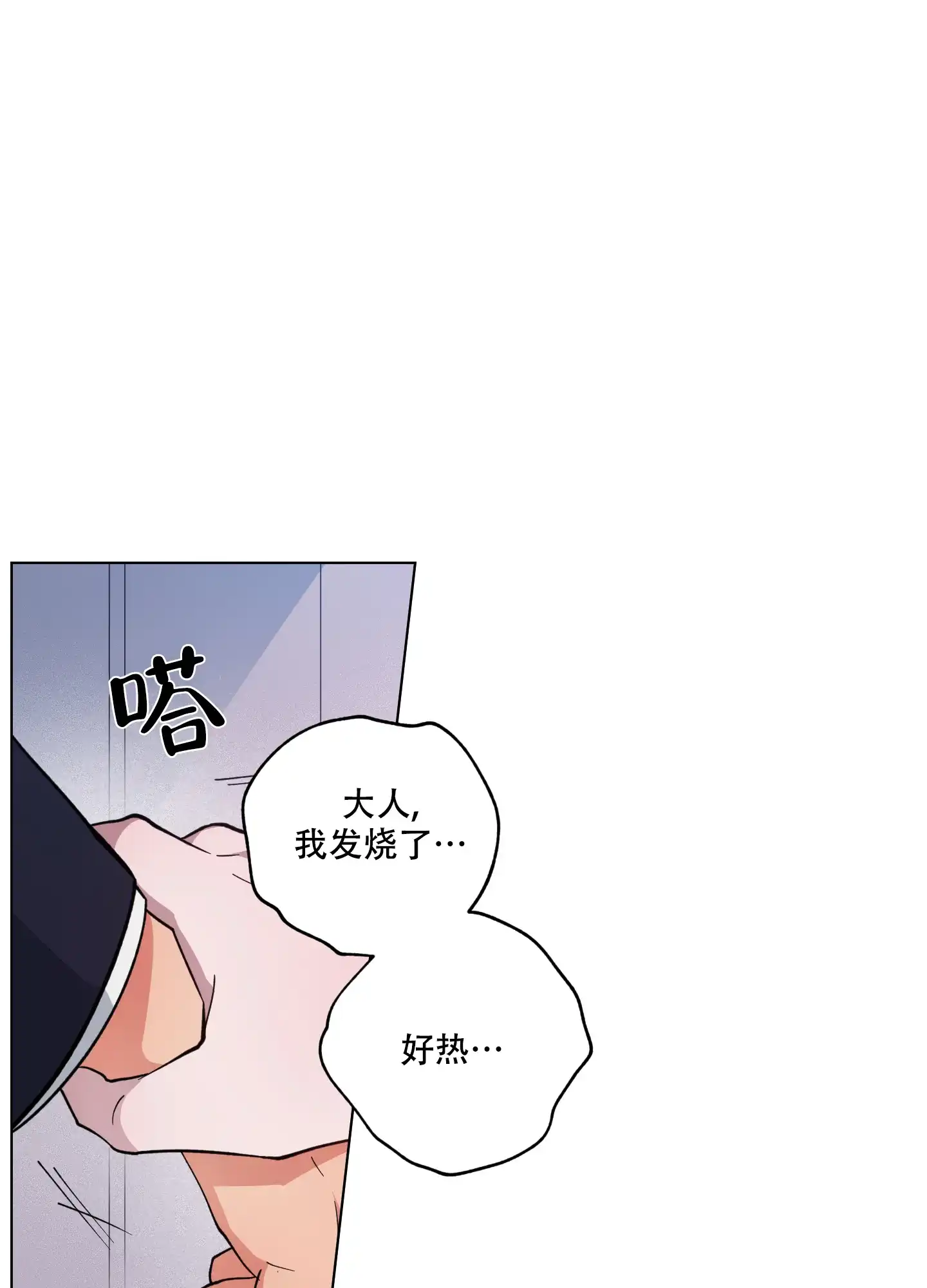 《试用伴侣》第23话 第15页