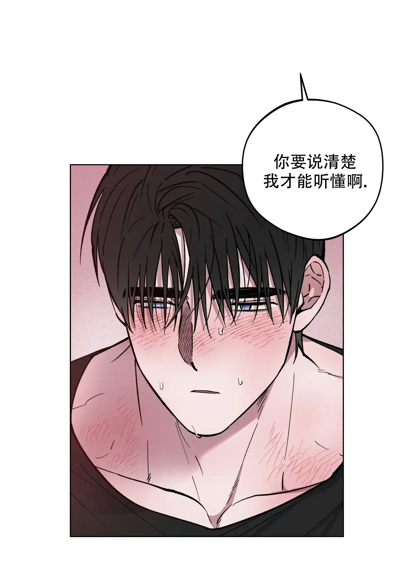 《试用伴侣》第23话 第19页