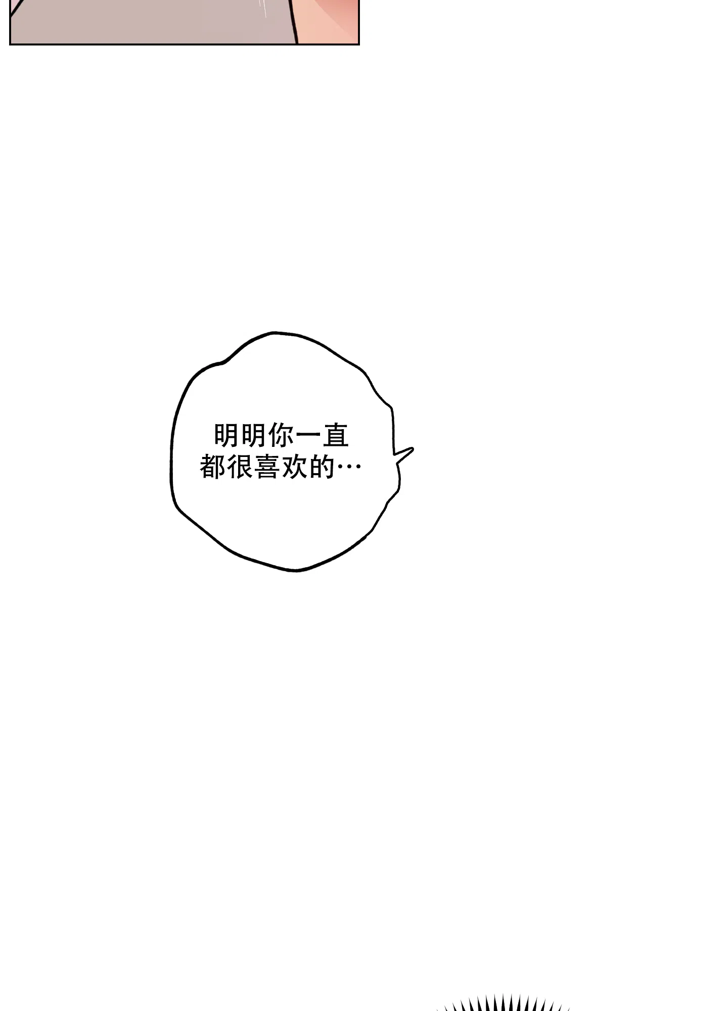《试用伴侣》第24话 第19页