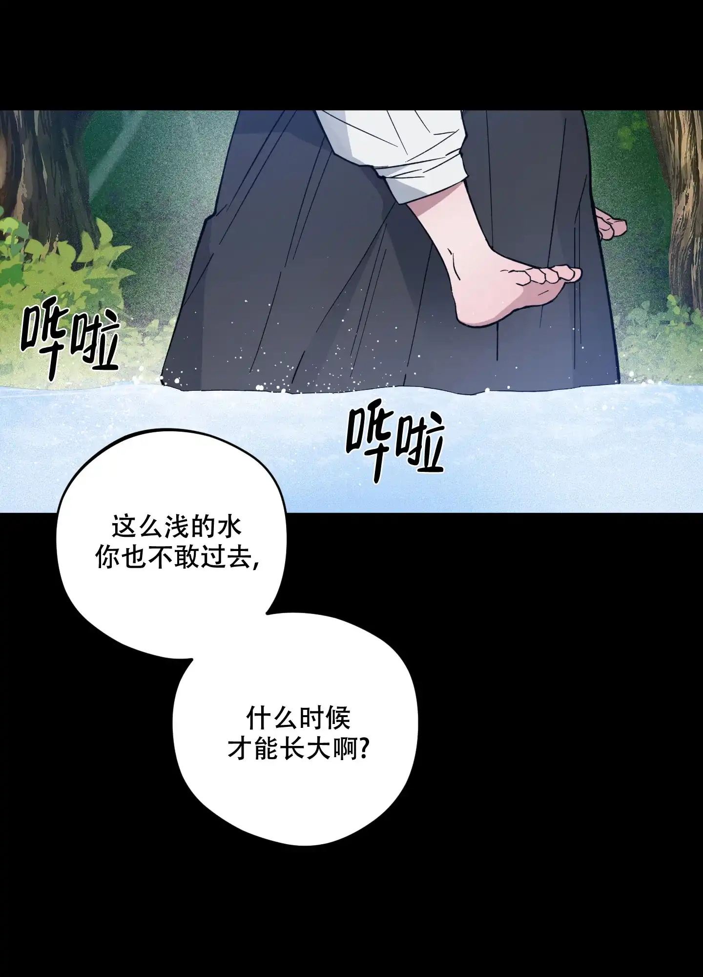 《试用伴侣》第25话 第15页