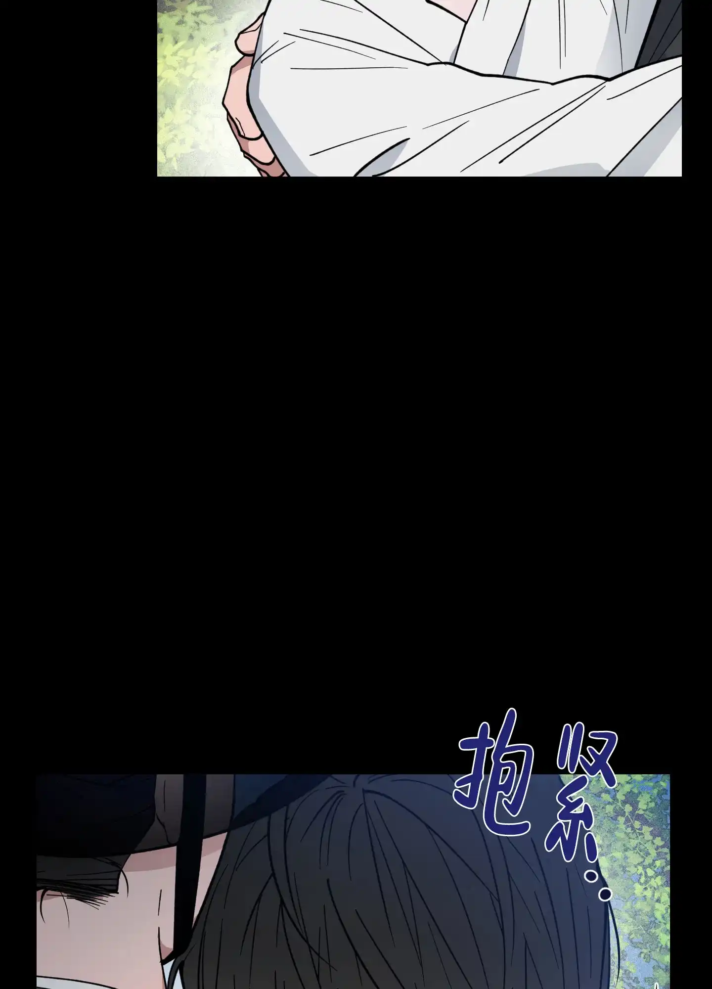 《试用伴侣》第25话 第17页