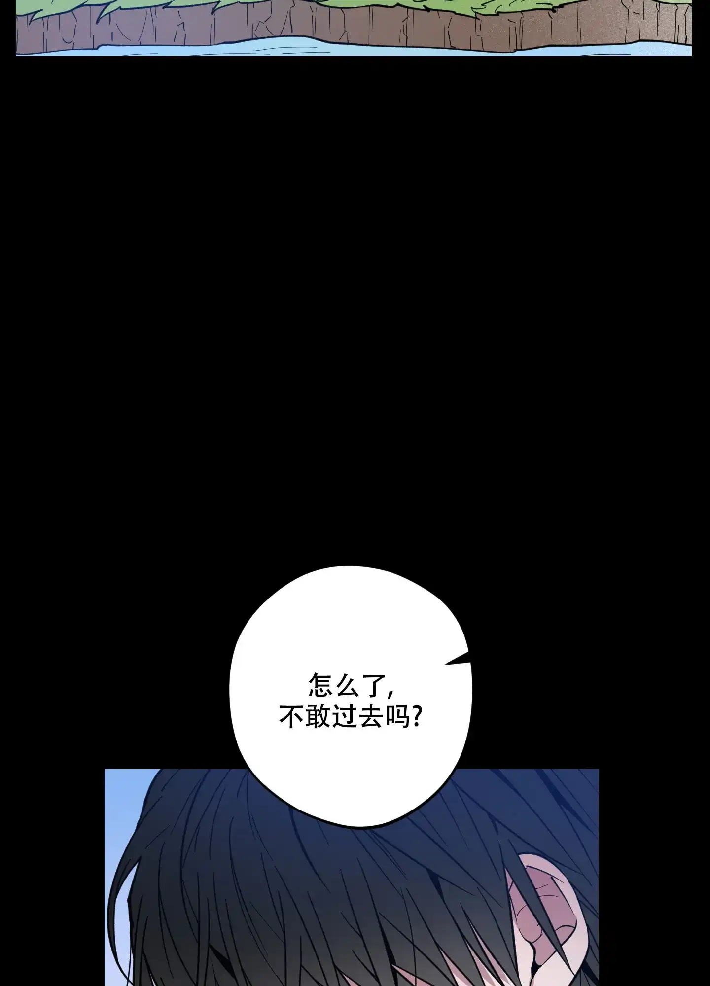《试用伴侣》第25话 第10页