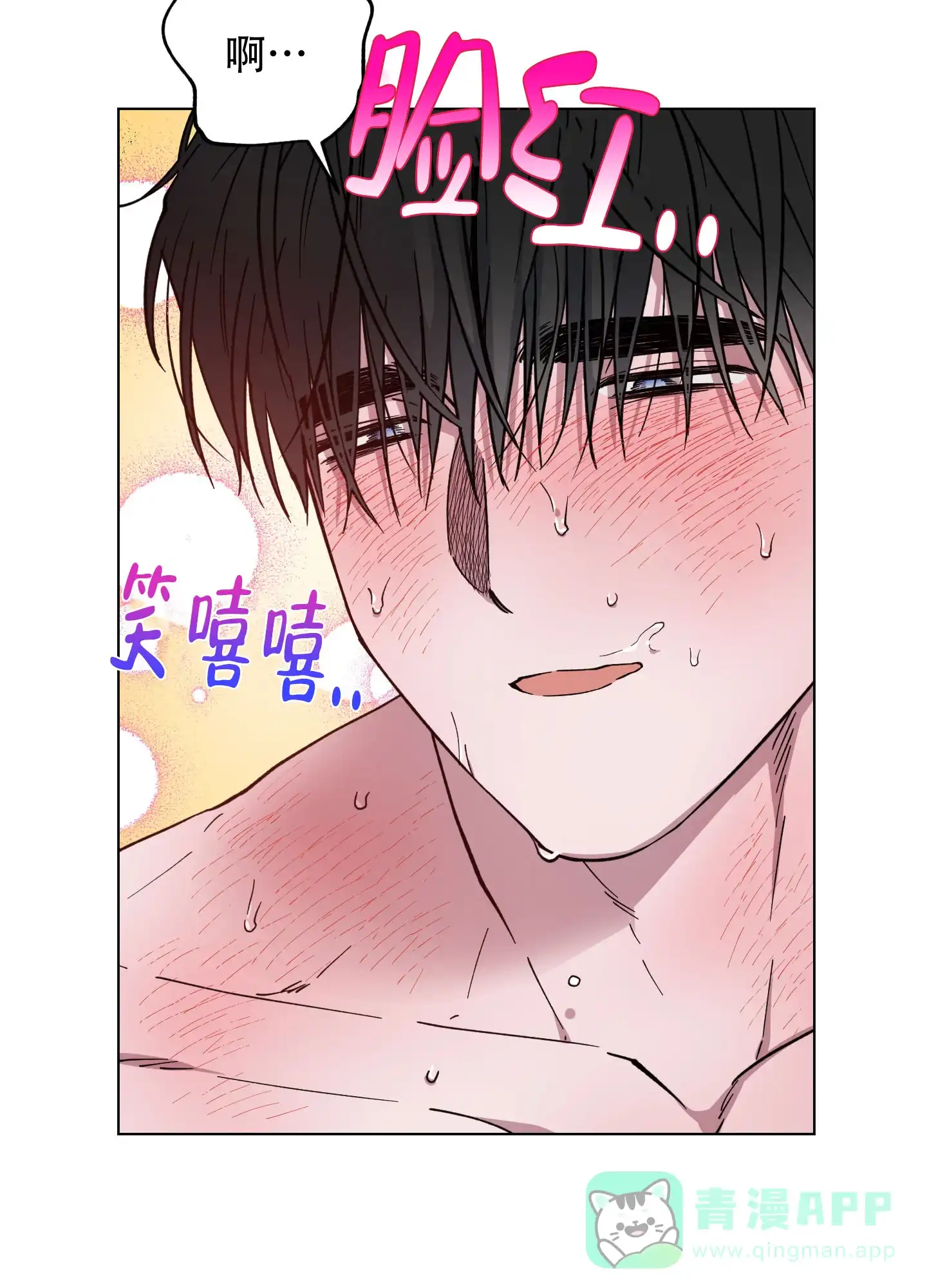 《试用伴侣》第25话 第26页
