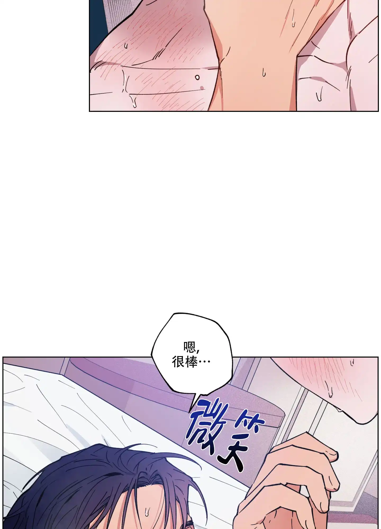 《试用伴侣》第25话 第24页