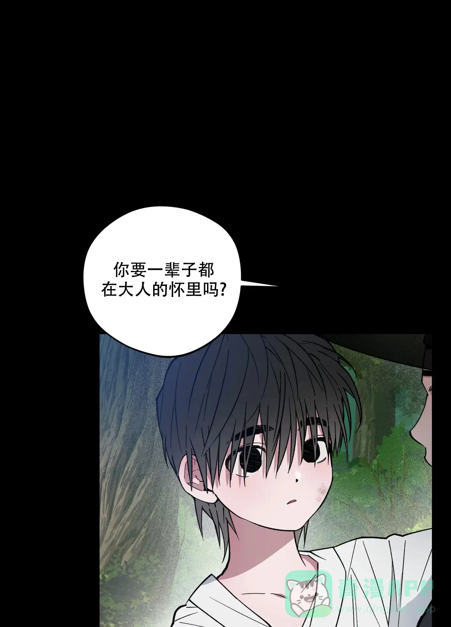 《试用伴侣》第25话 第16页