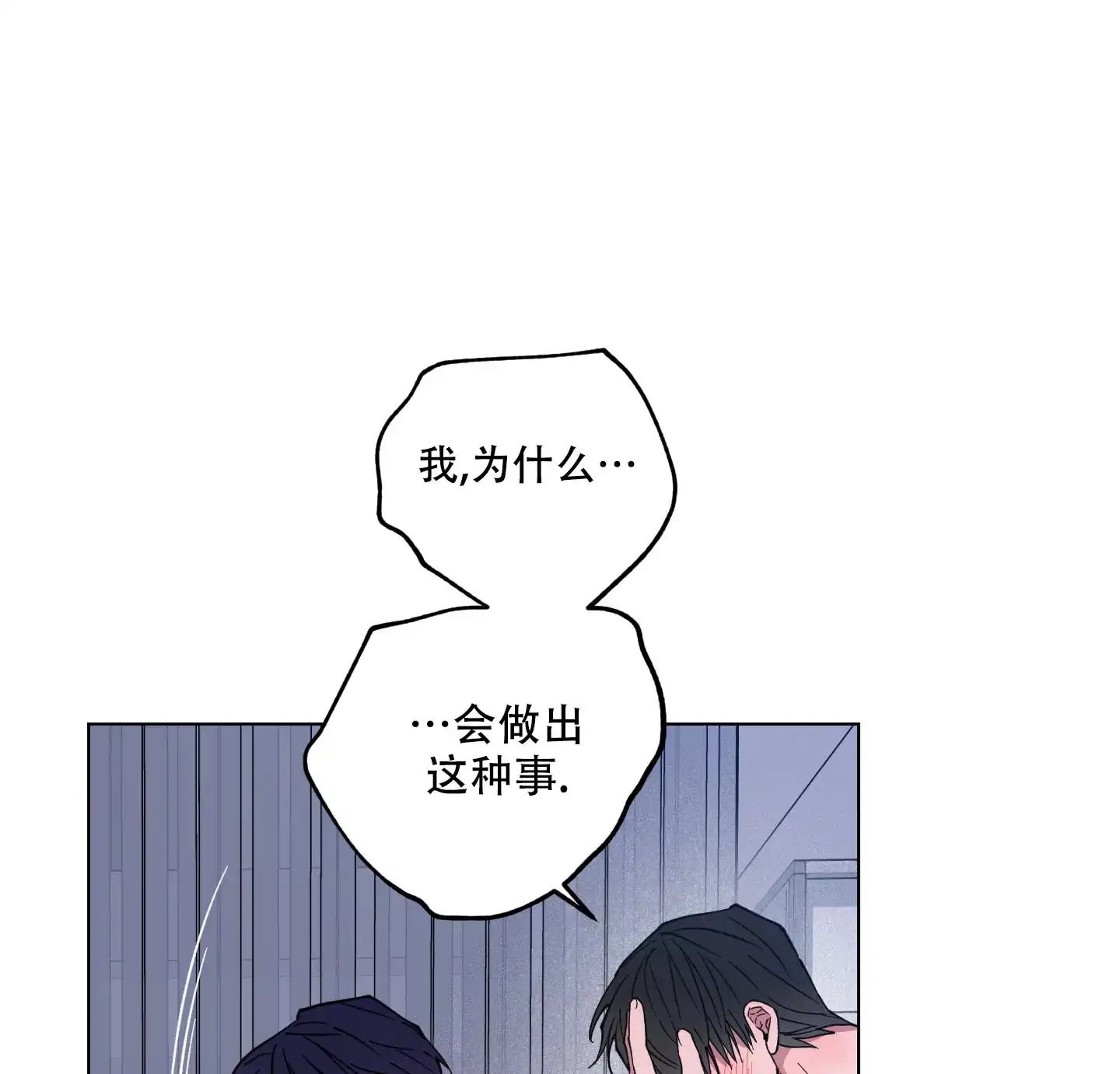 《试用伴侣》第26话 第17页