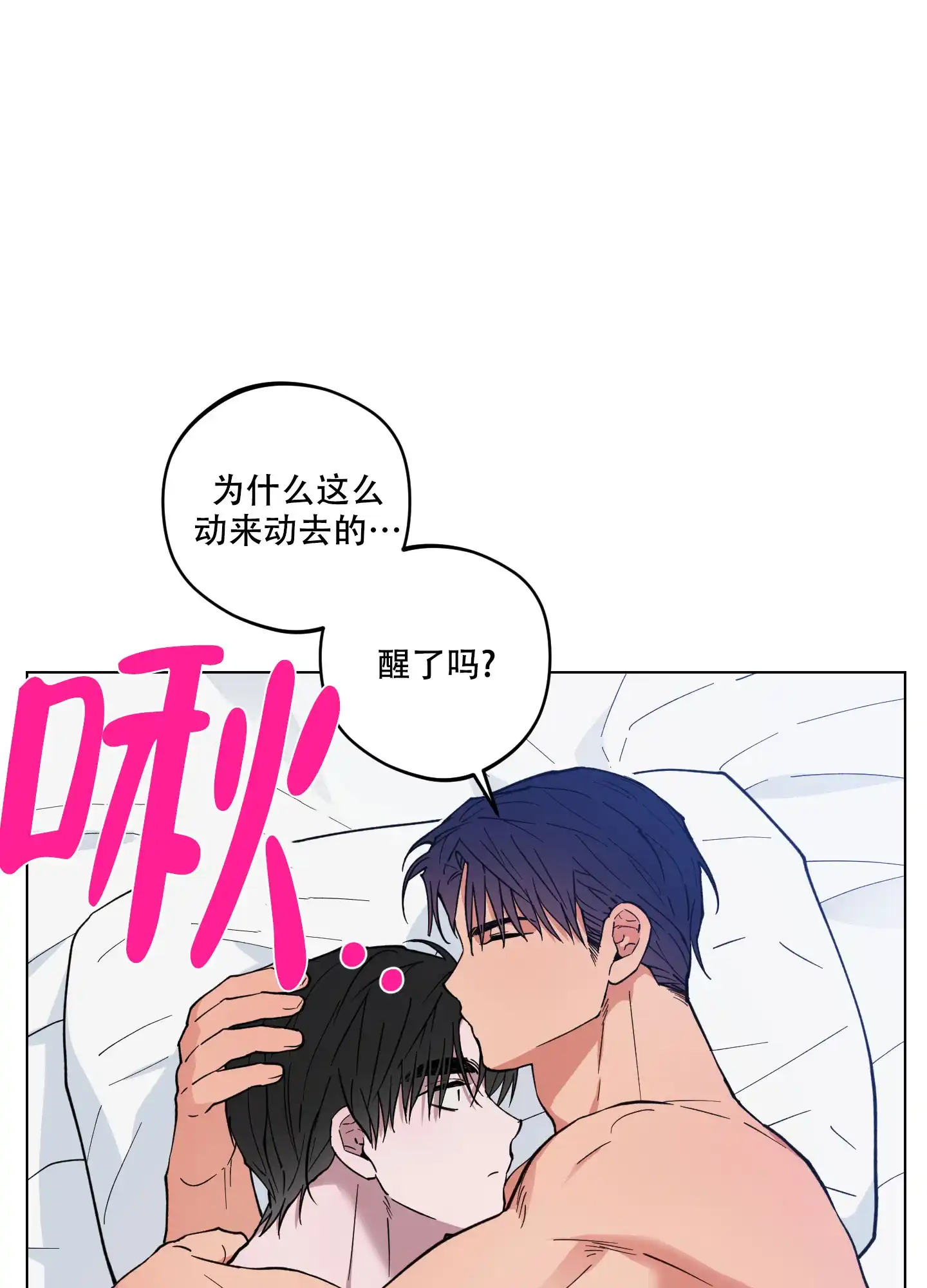 《试用伴侣》第26话 第5页