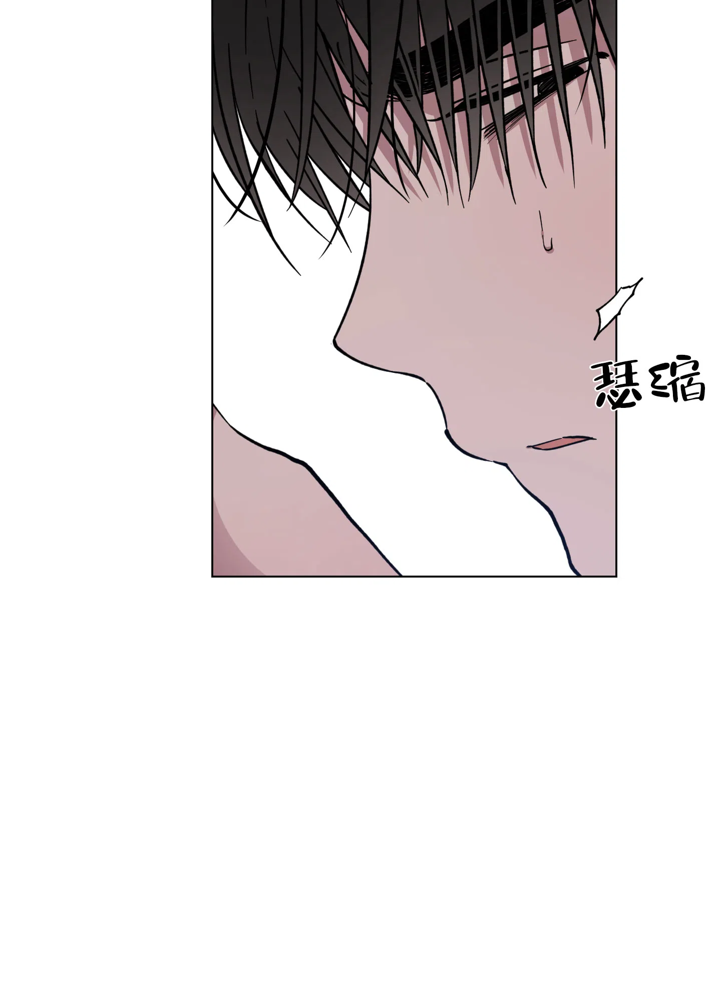 《试用伴侣》第26话 第10页