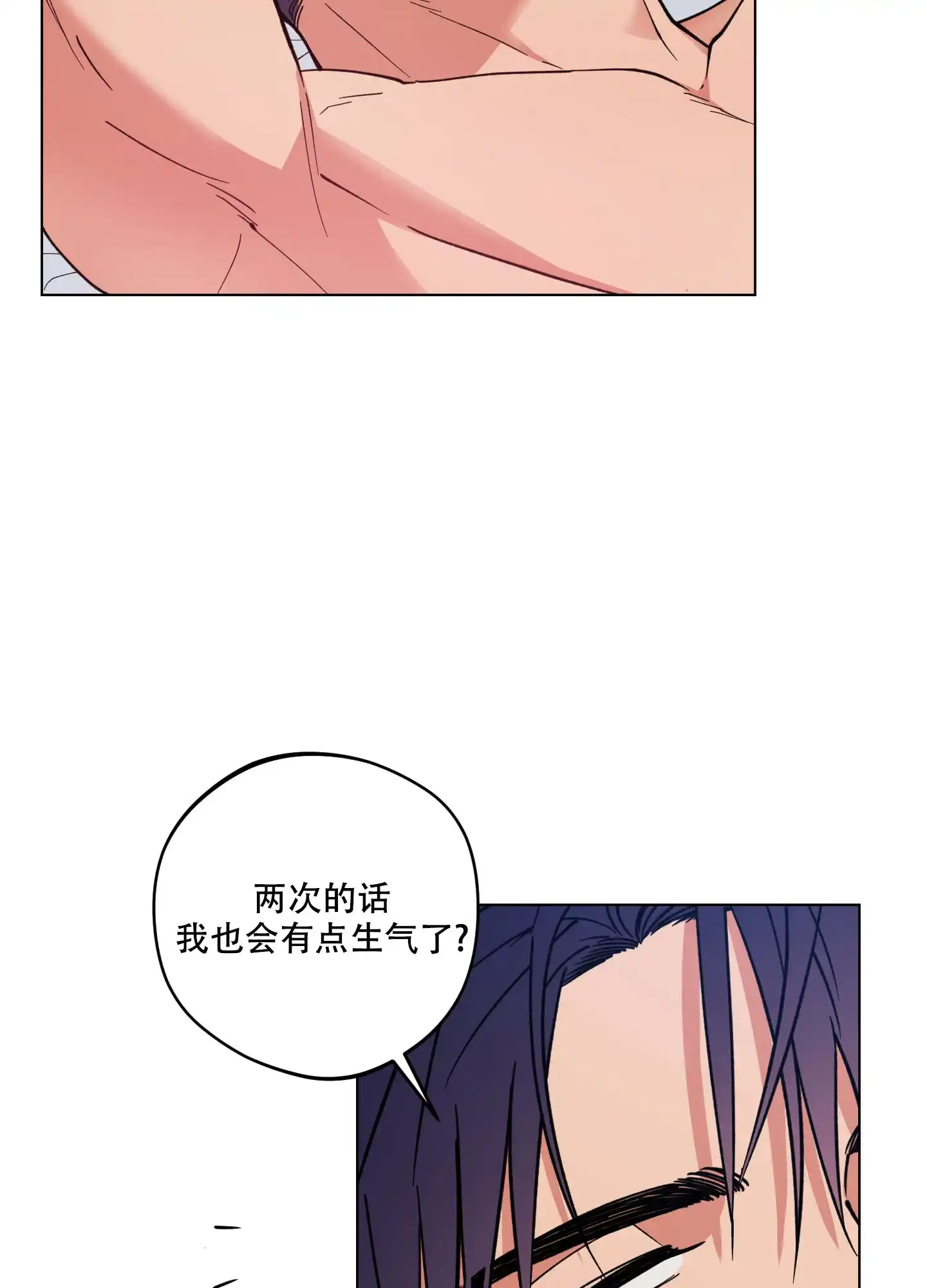 《试用伴侣》第26话 第12页
