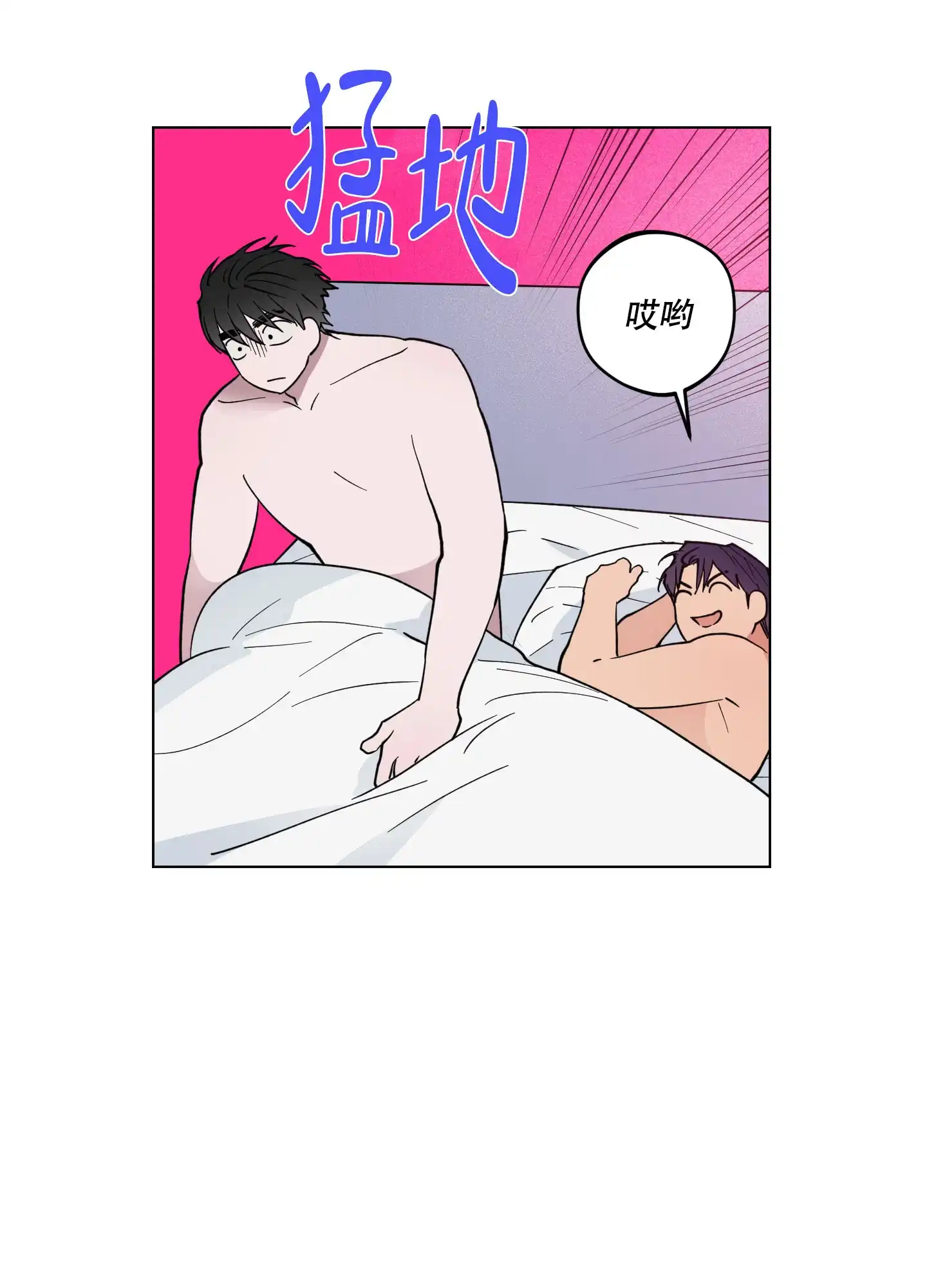 《试用伴侣》第26话 第7页