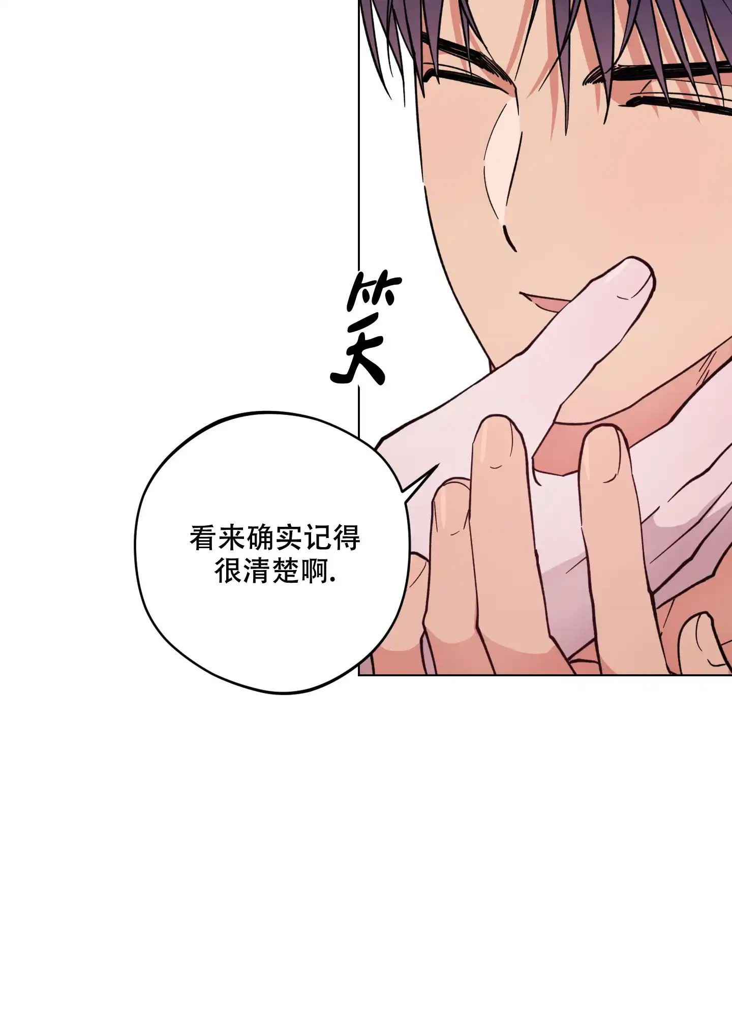 《试用伴侣》第26话 第20页