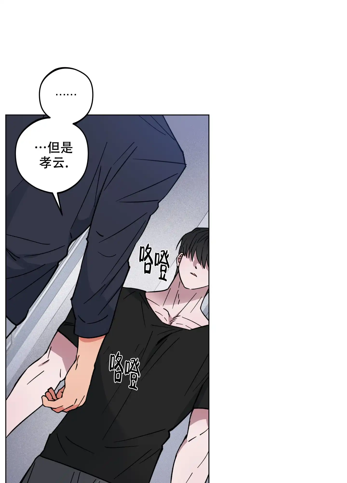 《试用伴侣》第27话 第20页