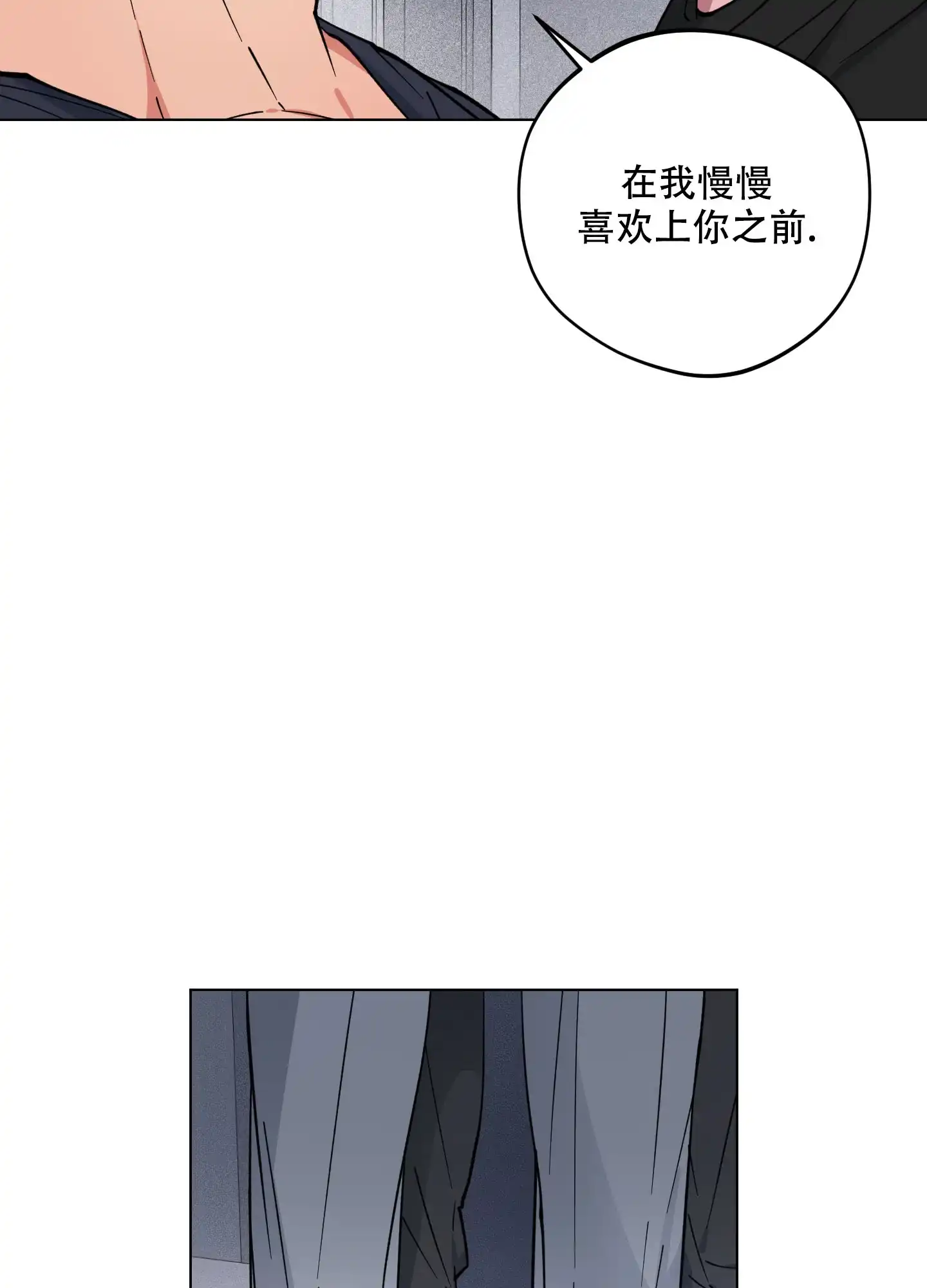 《试用伴侣》第27话 第24页