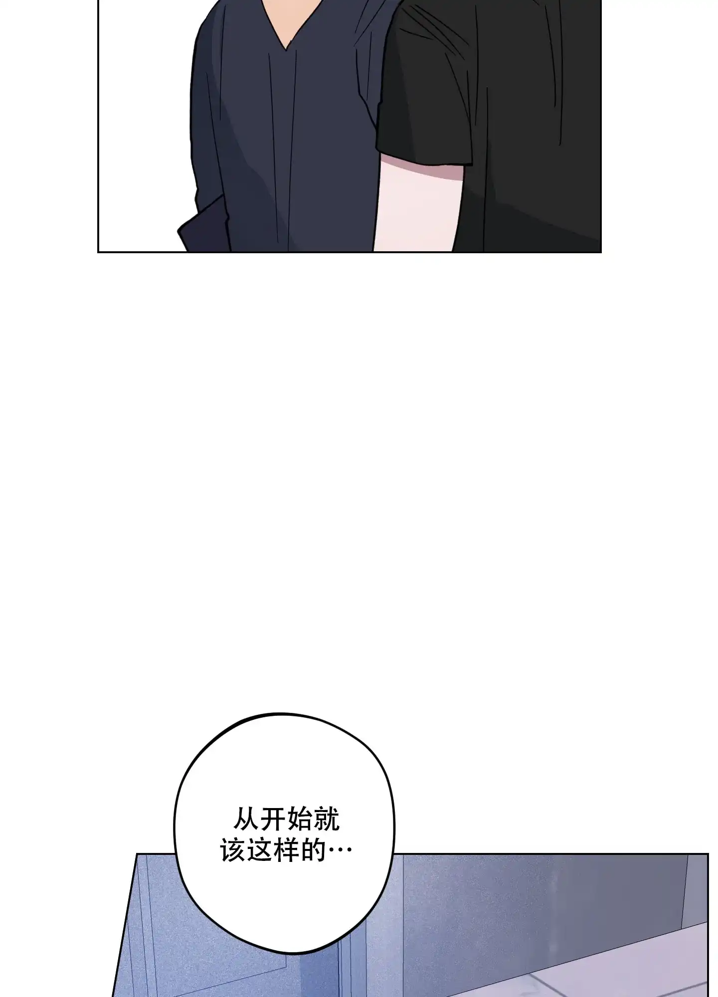 《试用伴侣》第27话 第12页