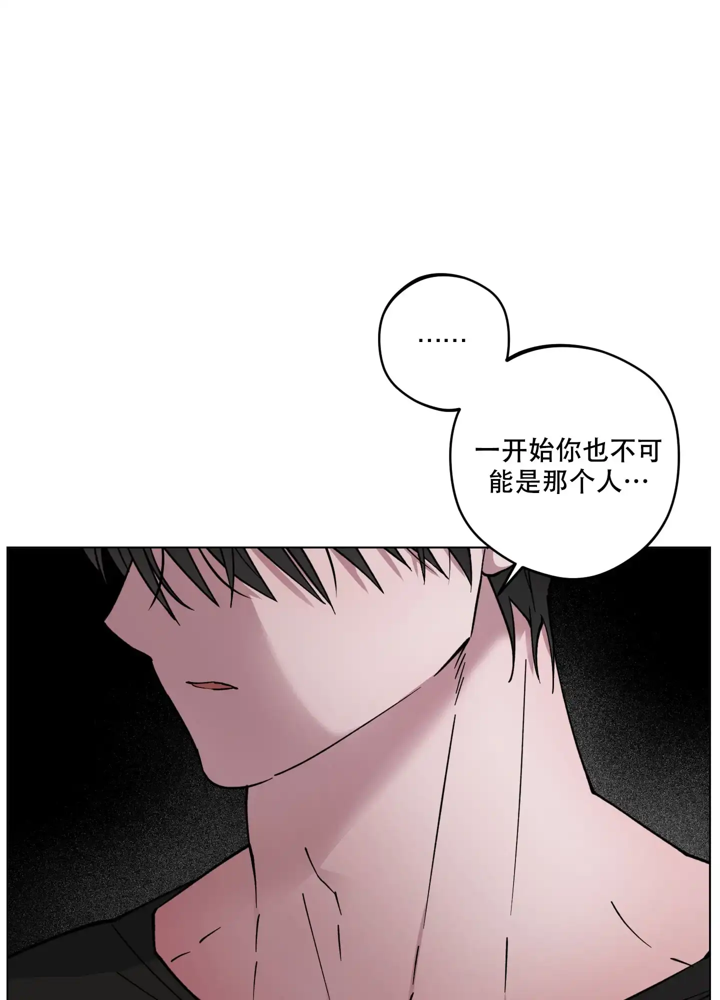 《试用伴侣》第27话 第15页
