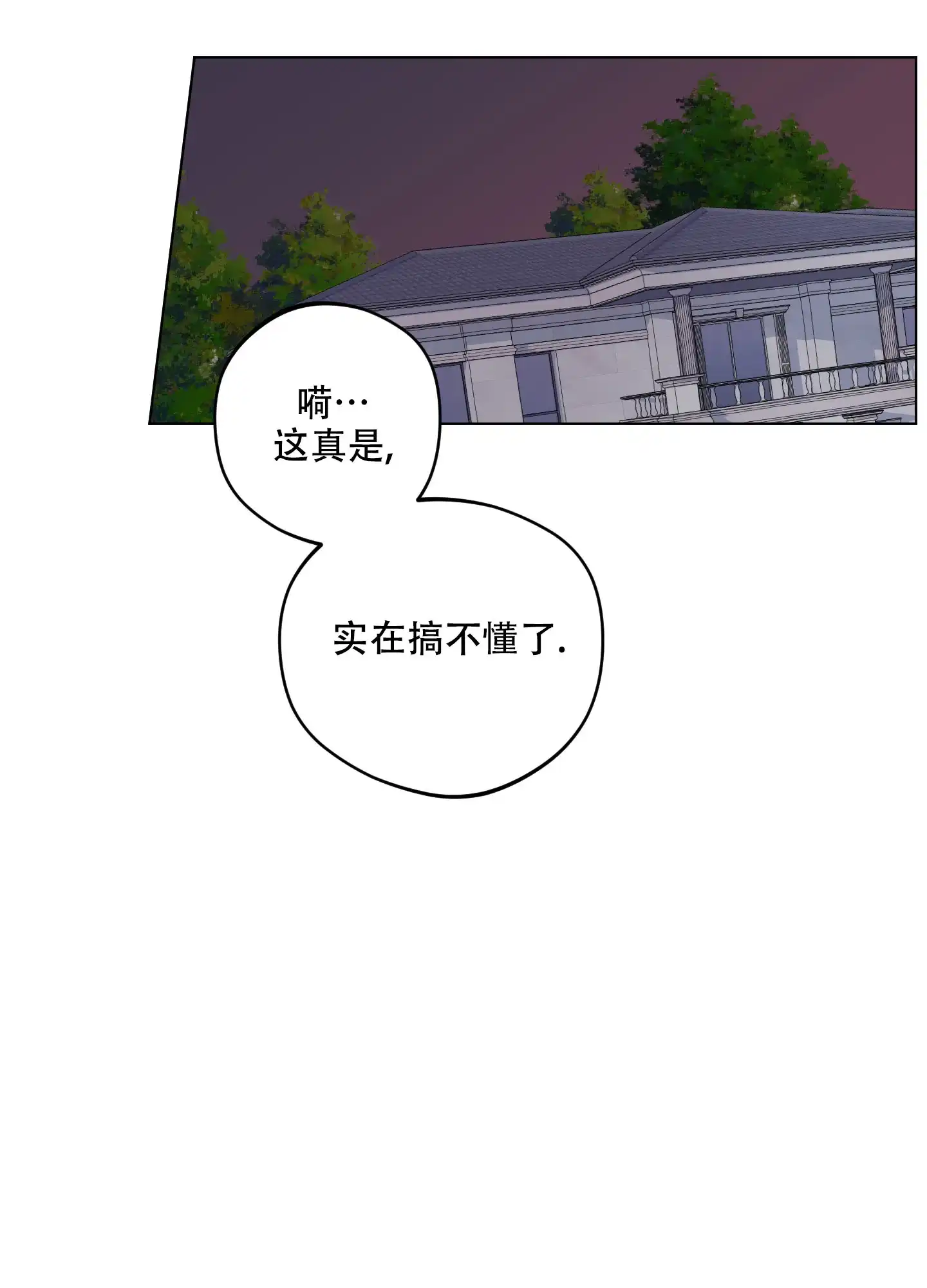 《试用伴侣》第28话 第15页