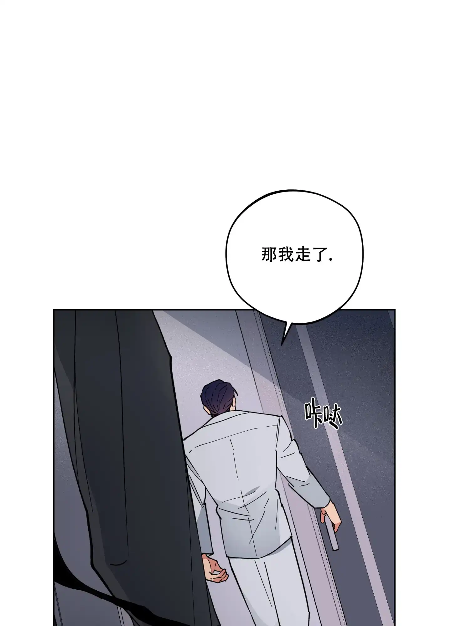 《试用伴侣》第28话 第25页