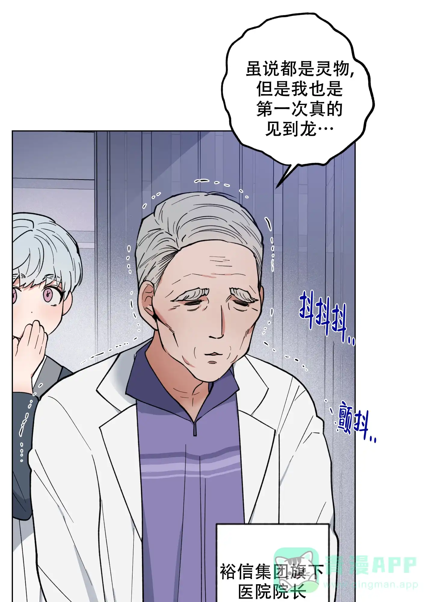 《试用伴侣》第28话 第16页