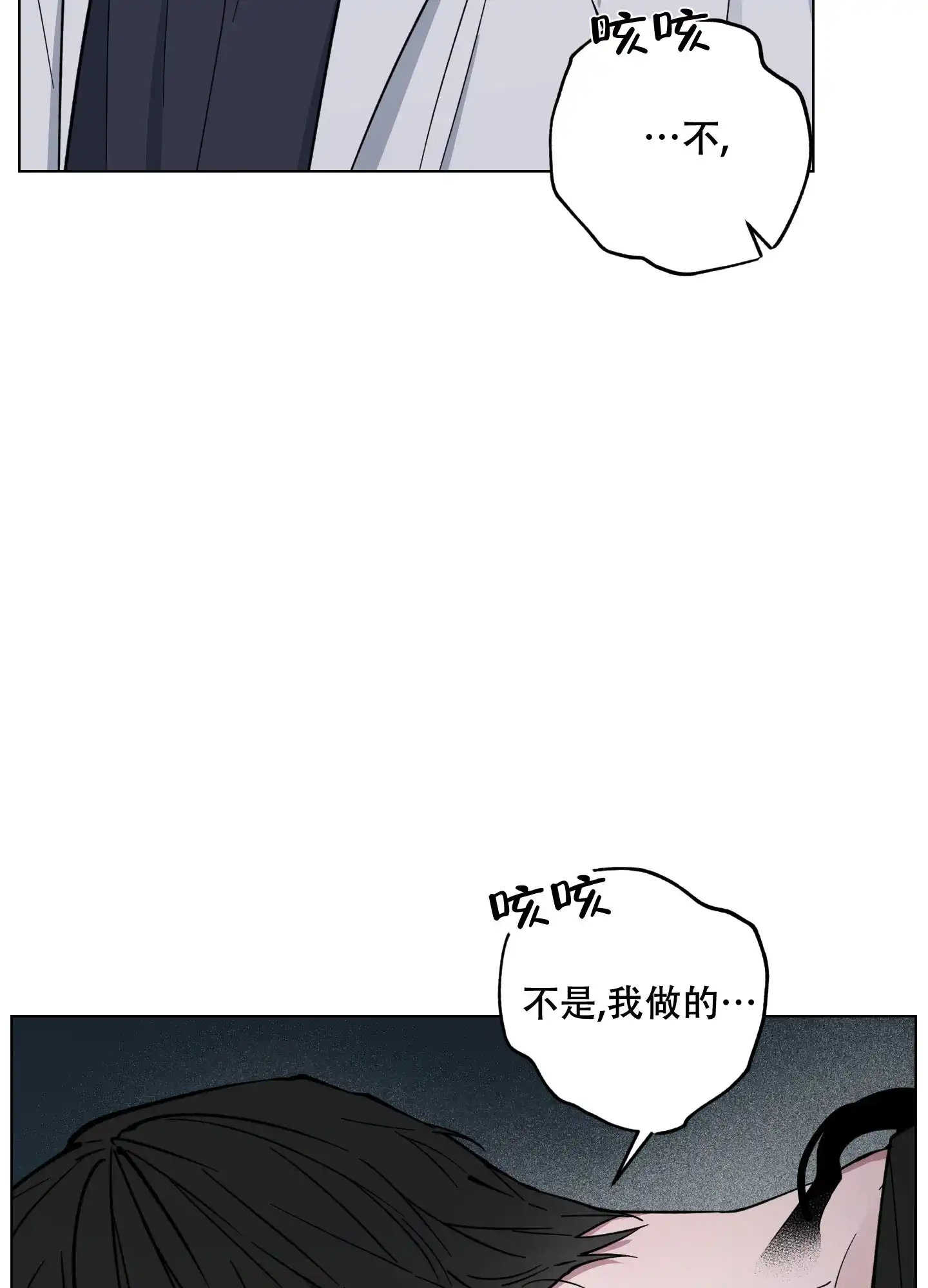 《试用伴侣》第28话 第34页