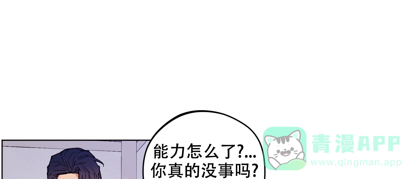 《试用伴侣》第28话 第1页
