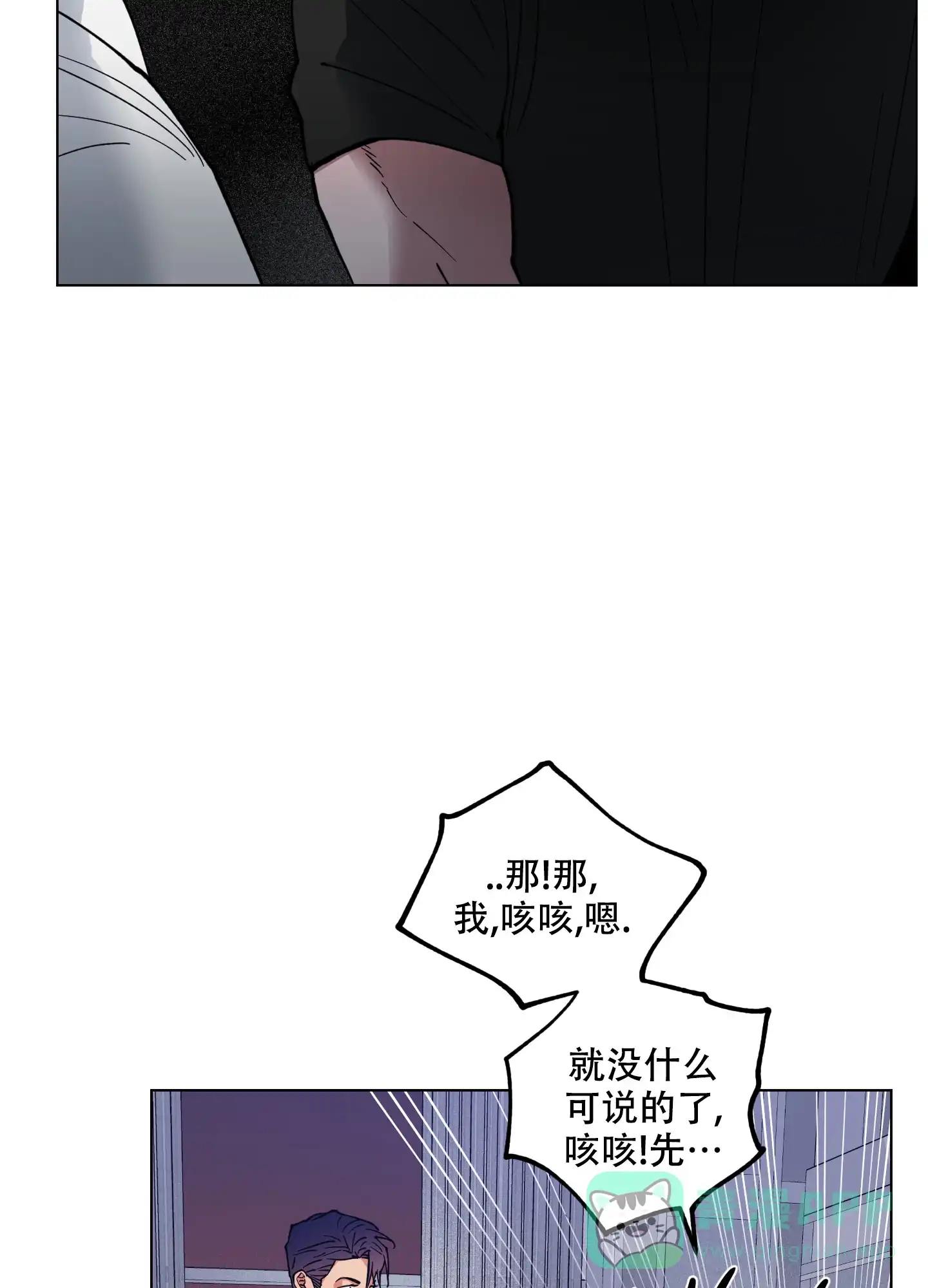 《试用伴侣》第28话 第6页