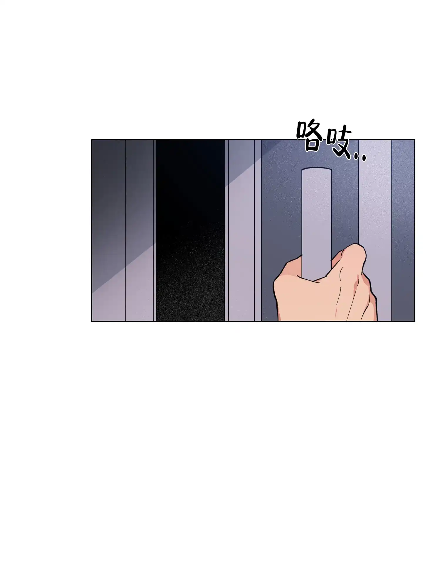 《试用伴侣》第28话 第27页