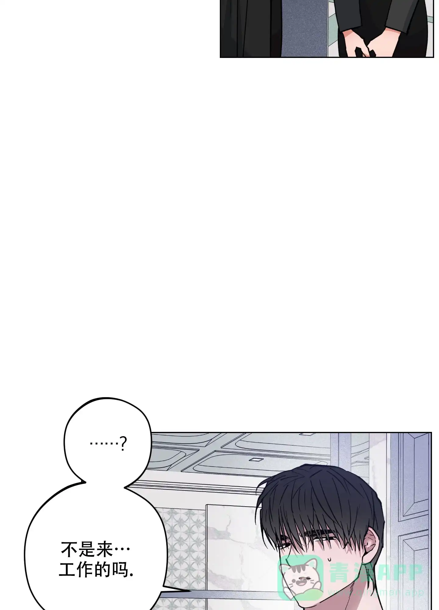 《试用伴侣》第29话 第31页