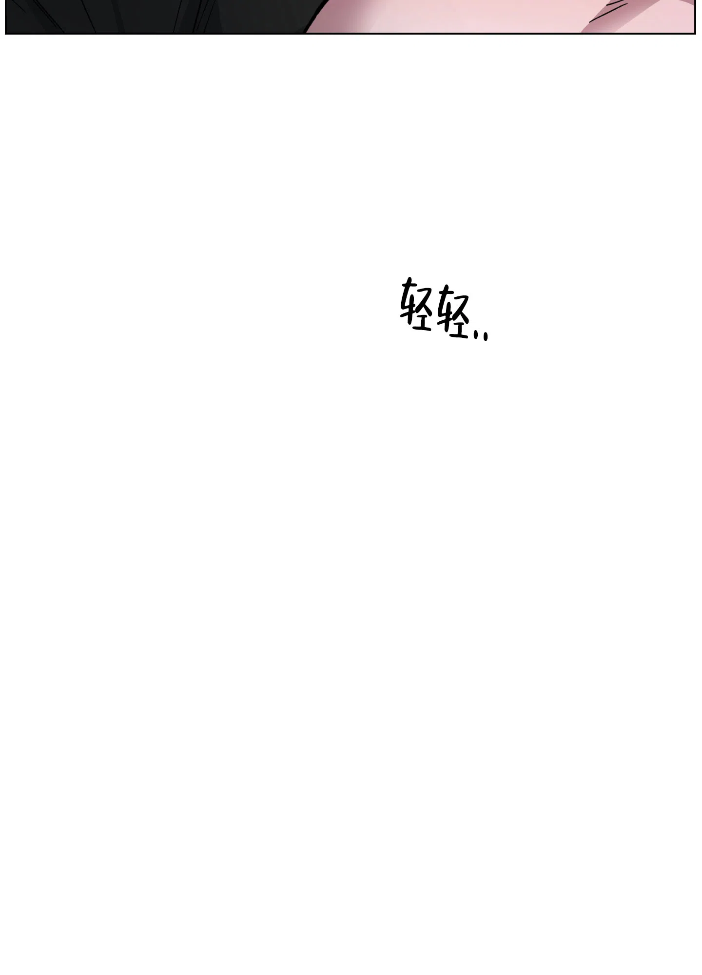 《试用伴侣》第29话 第17页