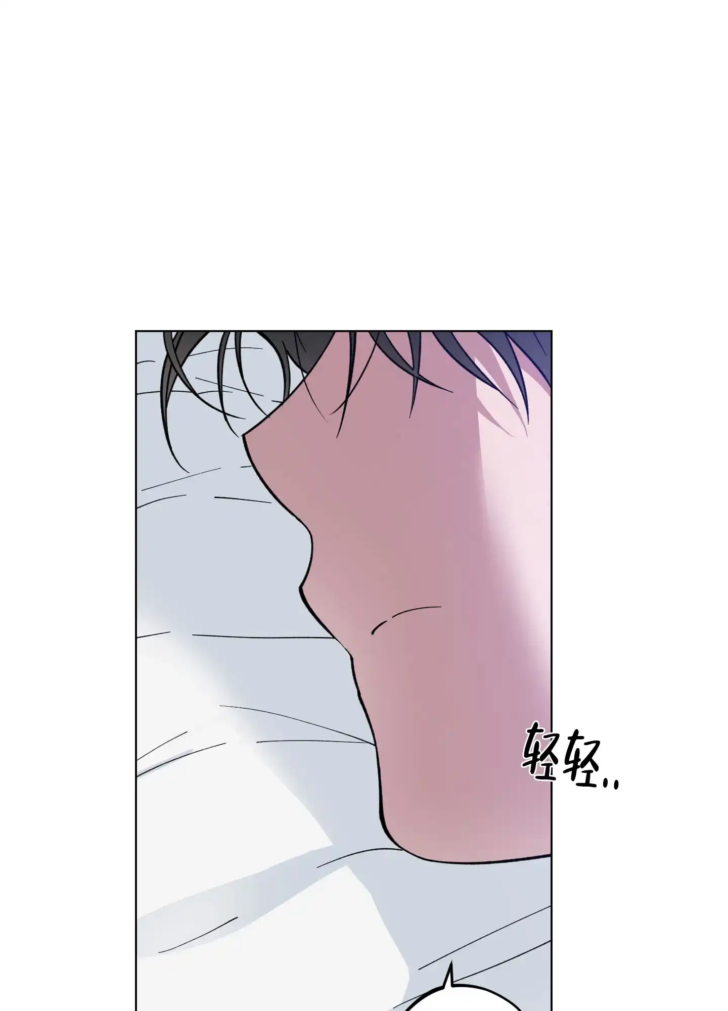 《试用伴侣》第29话 第13页