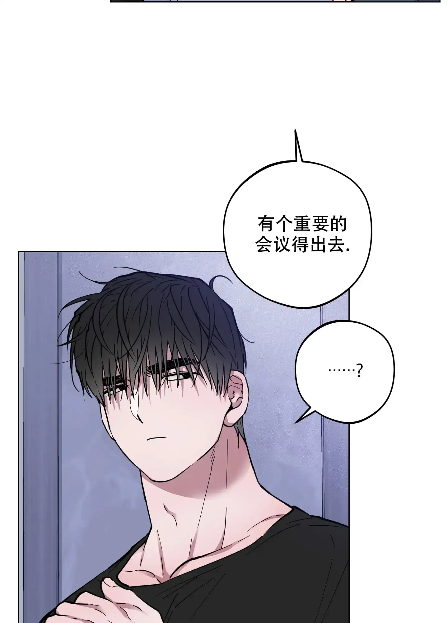 《试用伴侣》第29话 第22页