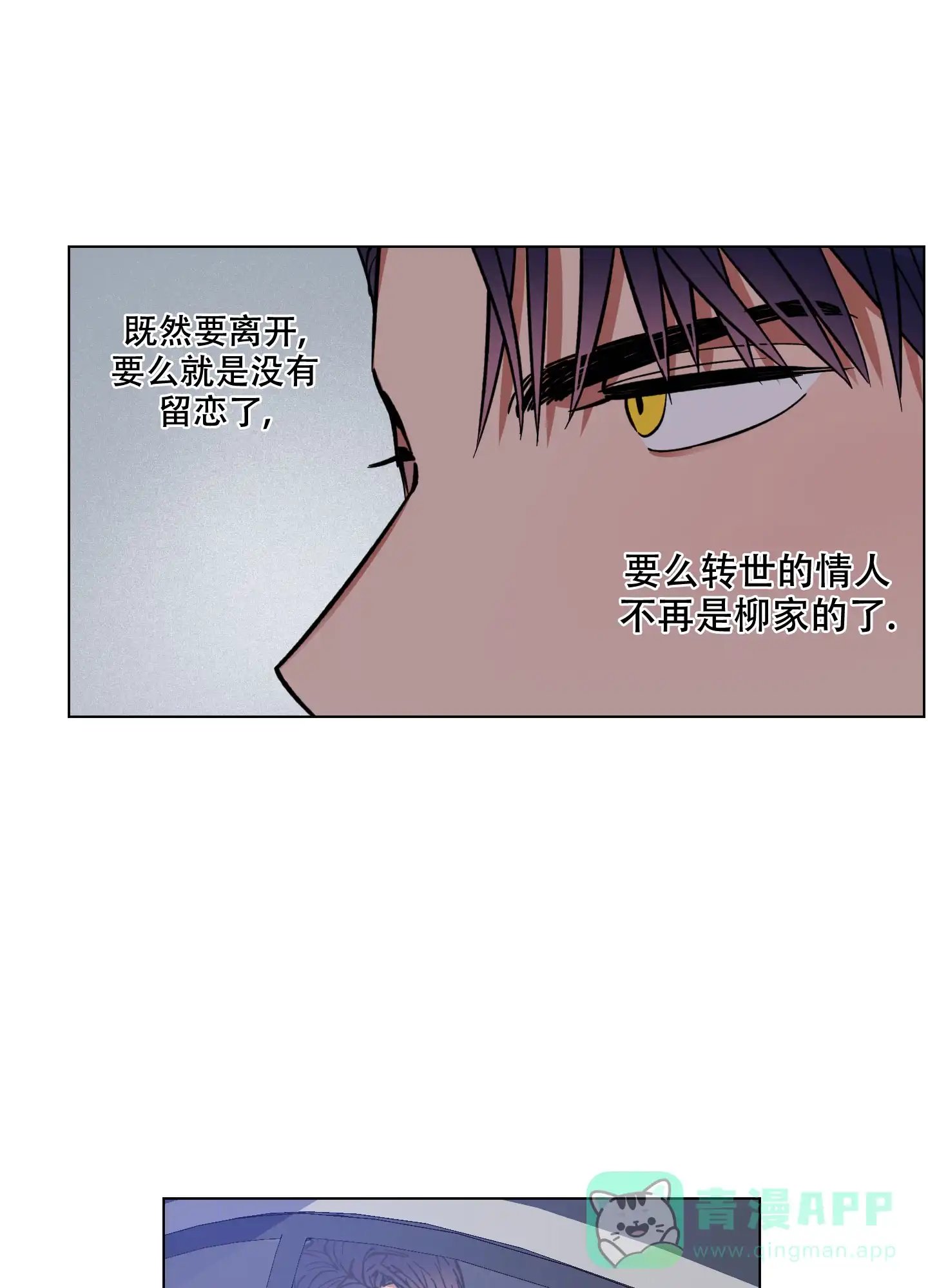 《试用伴侣》第3话 第6页