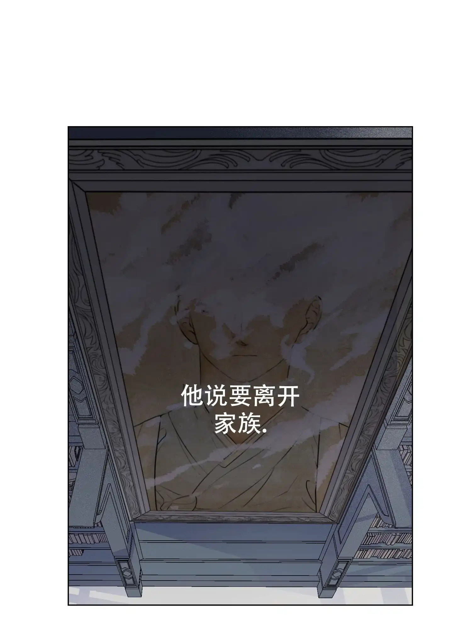 《试用伴侣》第3话 第4页