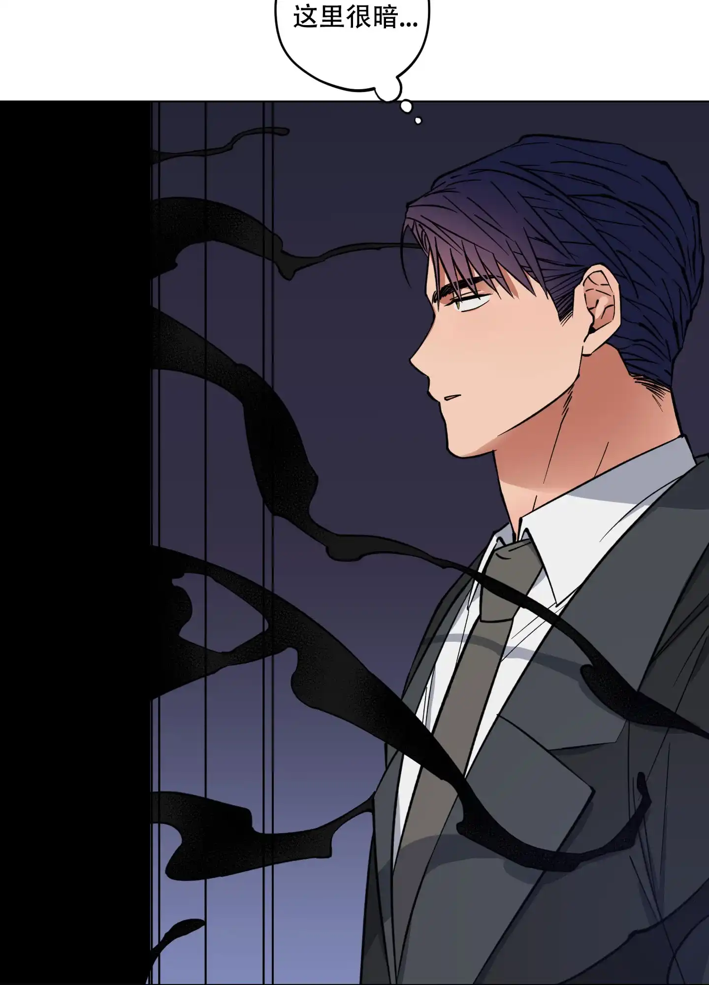 《试用伴侣》第3话 第29页