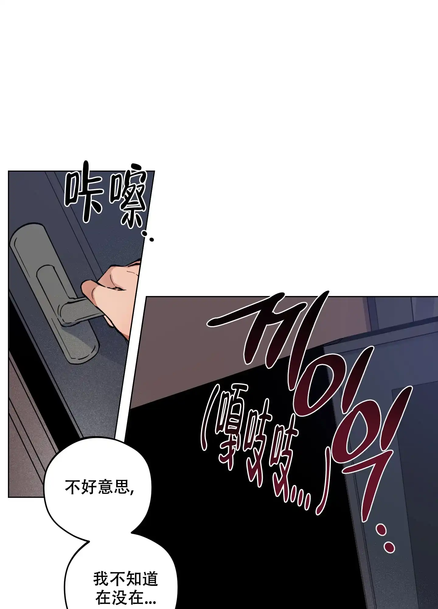 《试用伴侣》第3话 第27页