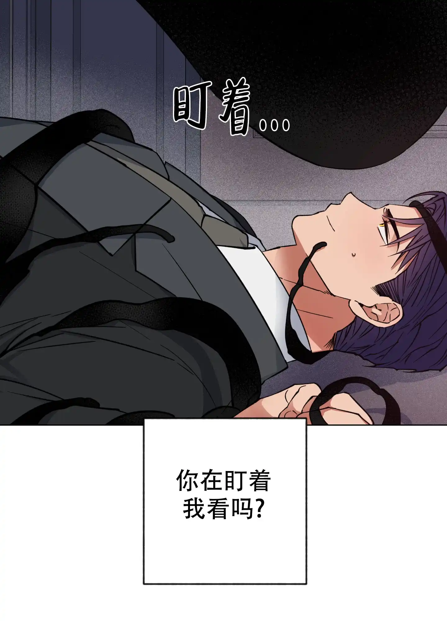 《试用伴侣》第3话 第34页