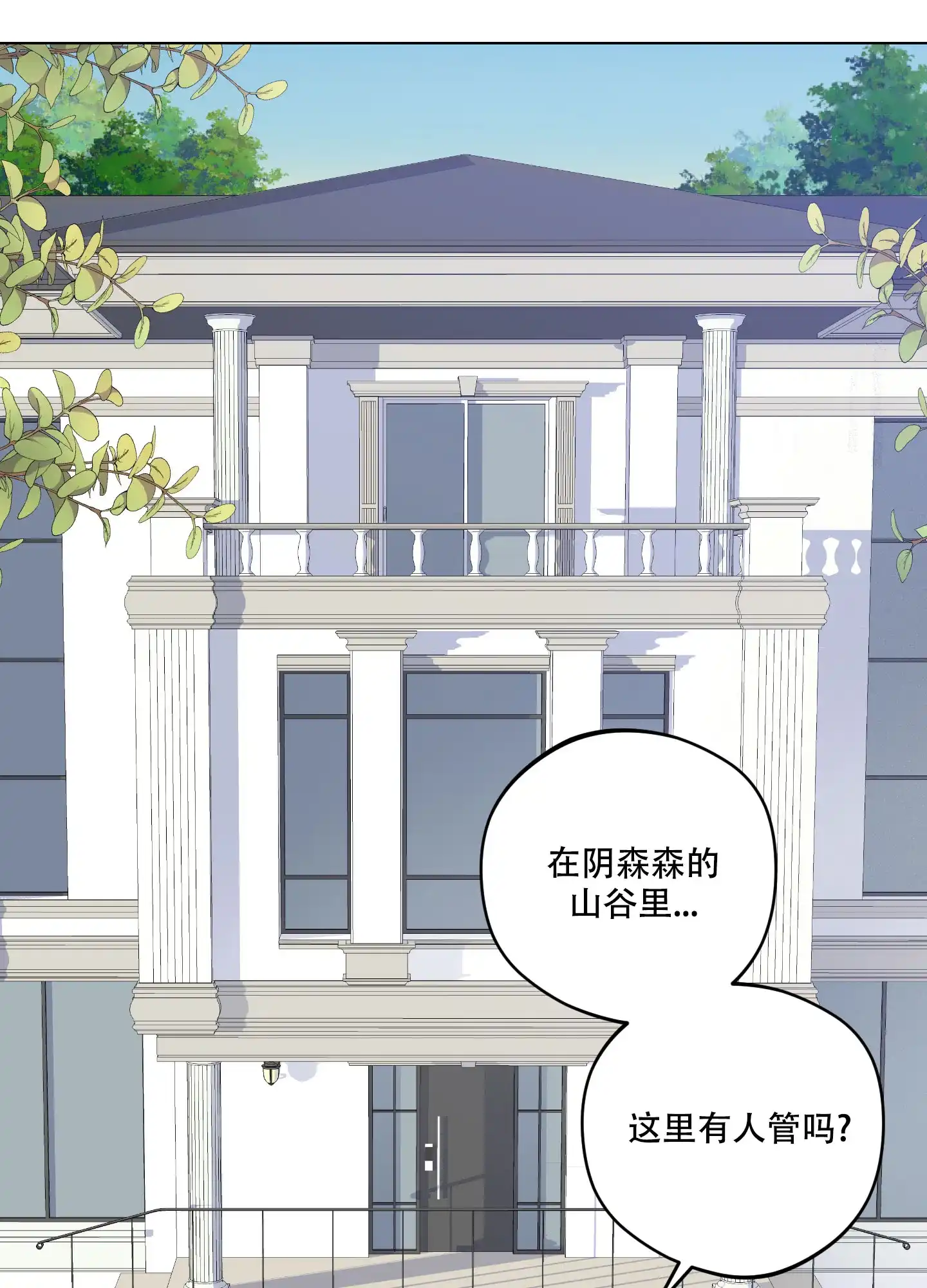 《试用伴侣》第3话 第15页
