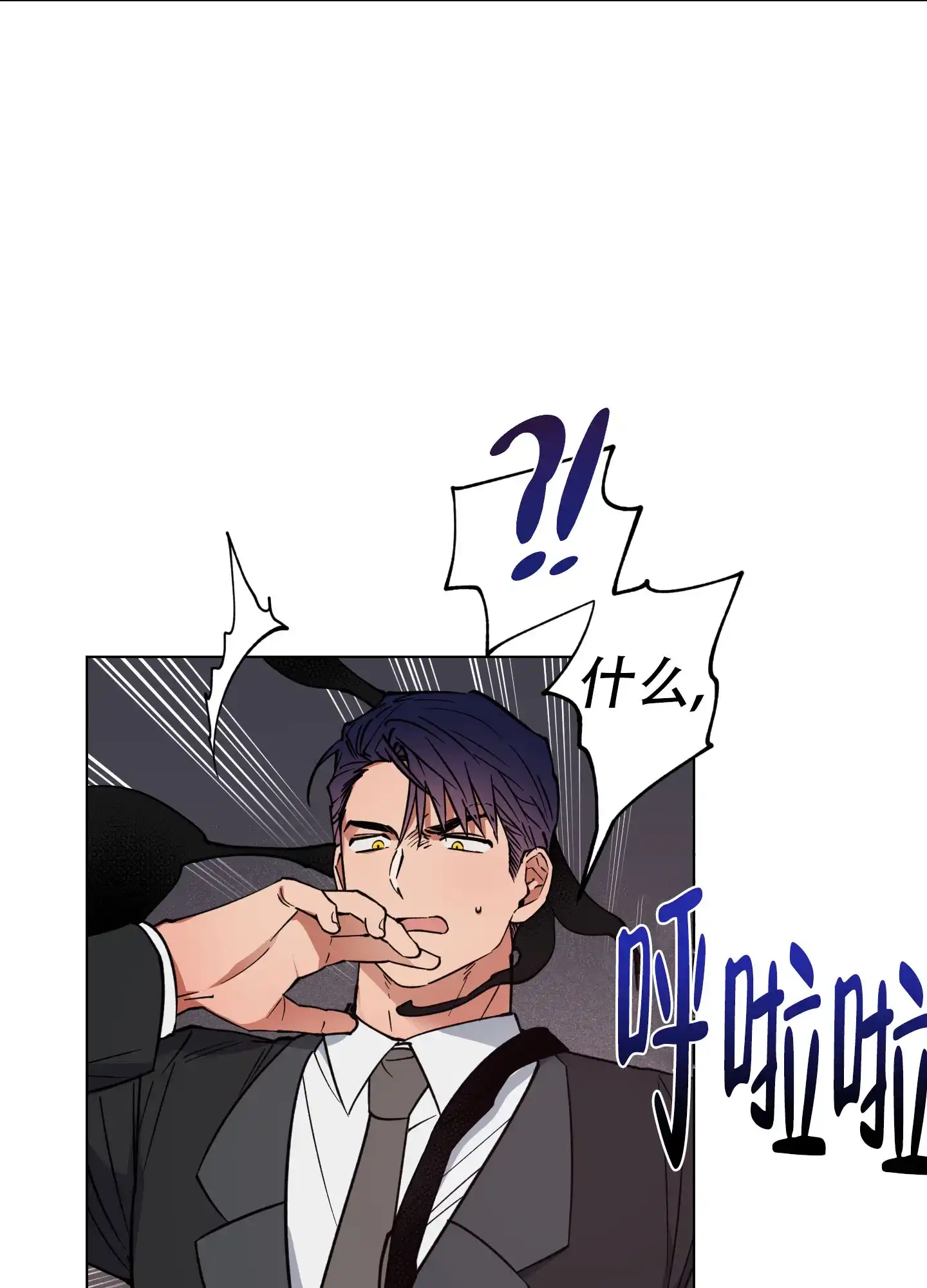 《试用伴侣》第3话 第30页
