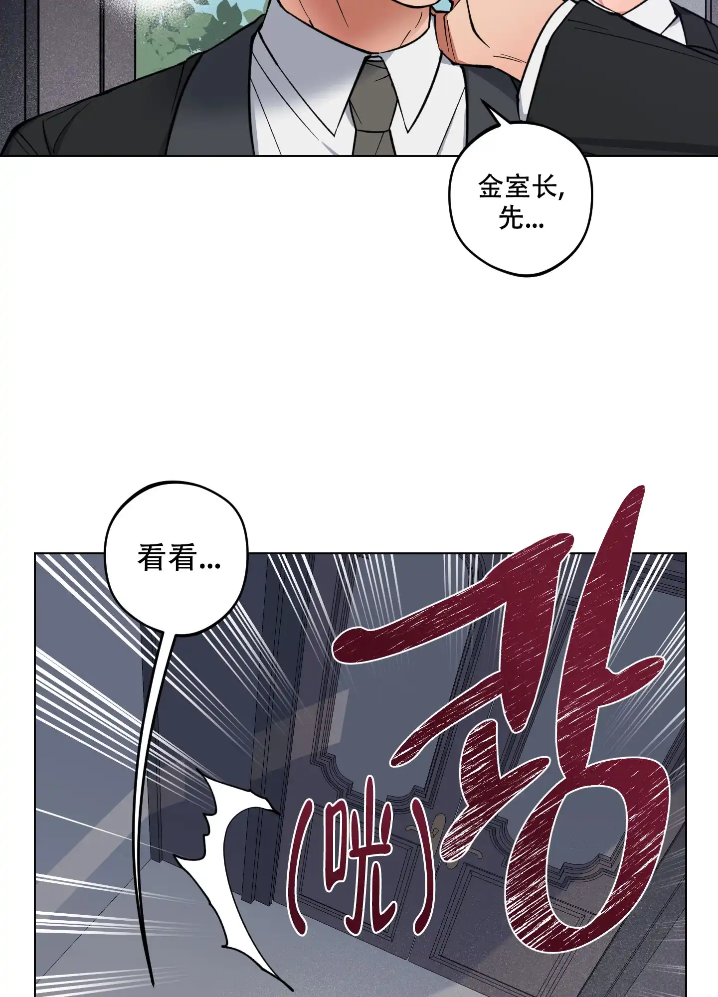 《试用伴侣》第3话 第18页