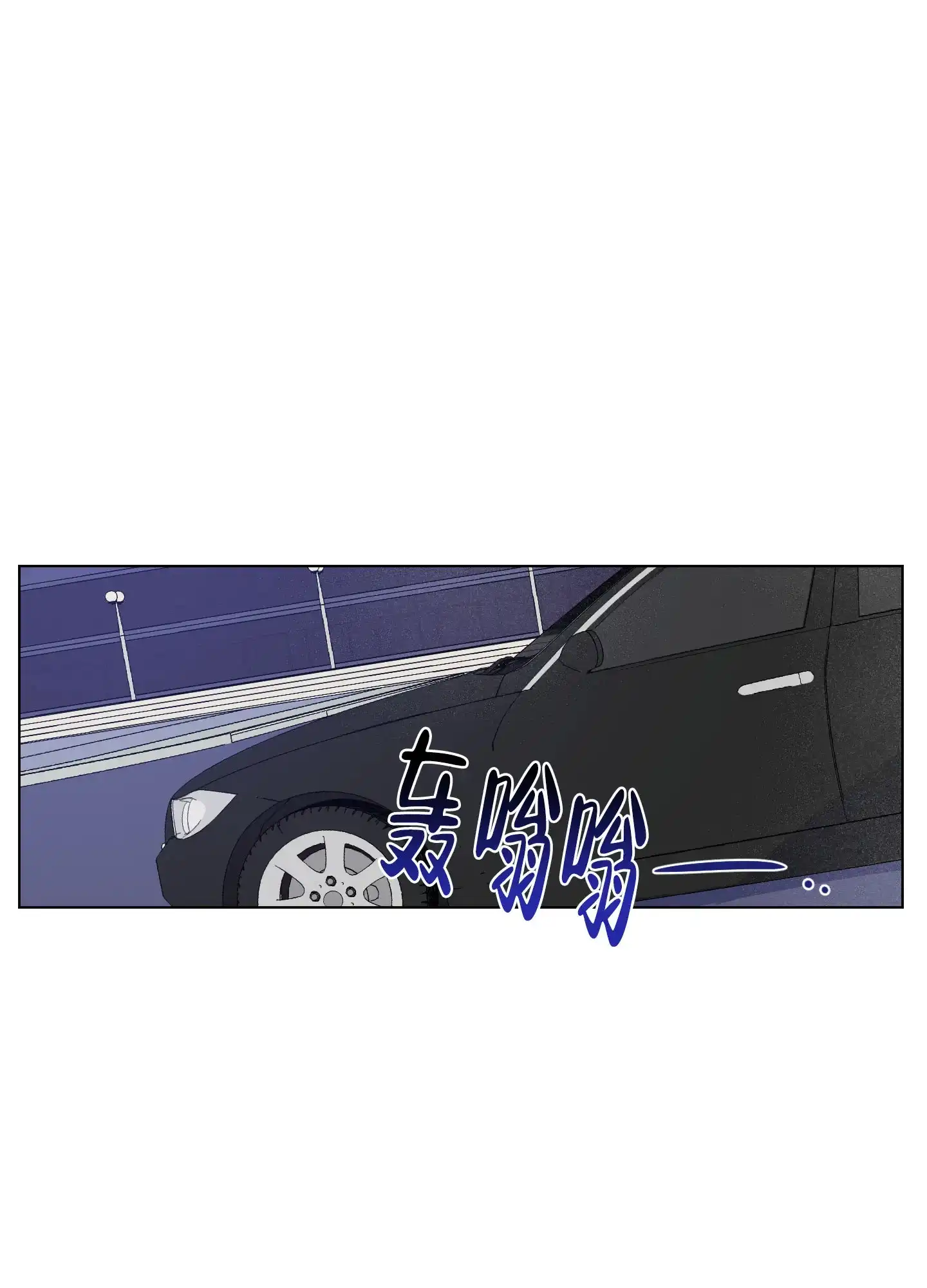 《试用伴侣》第3话 第3页