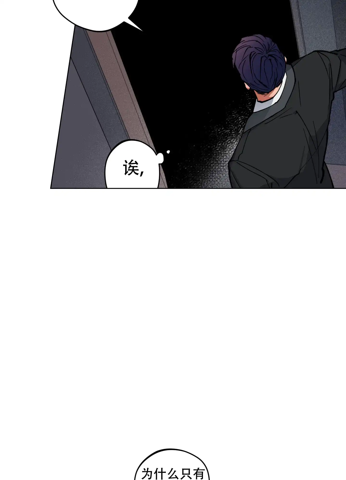 《试用伴侣》第3话 第28页