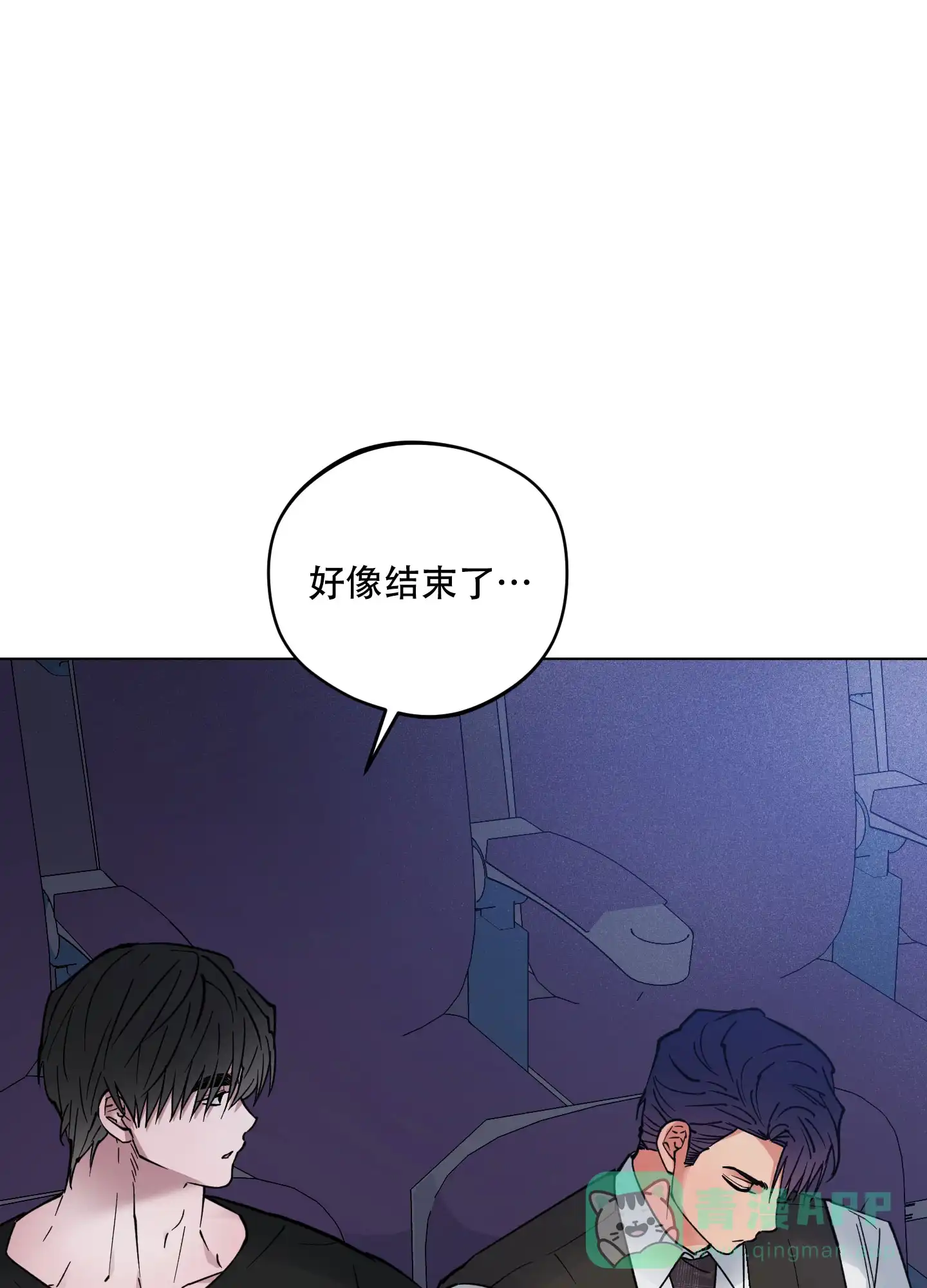 《试用伴侣》第30话 第41页