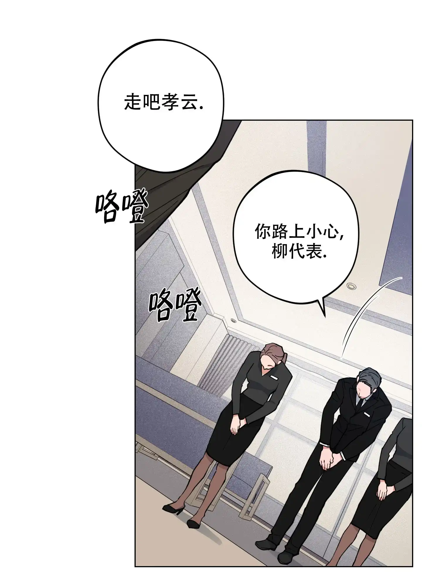 《试用伴侣》第30话 第12页