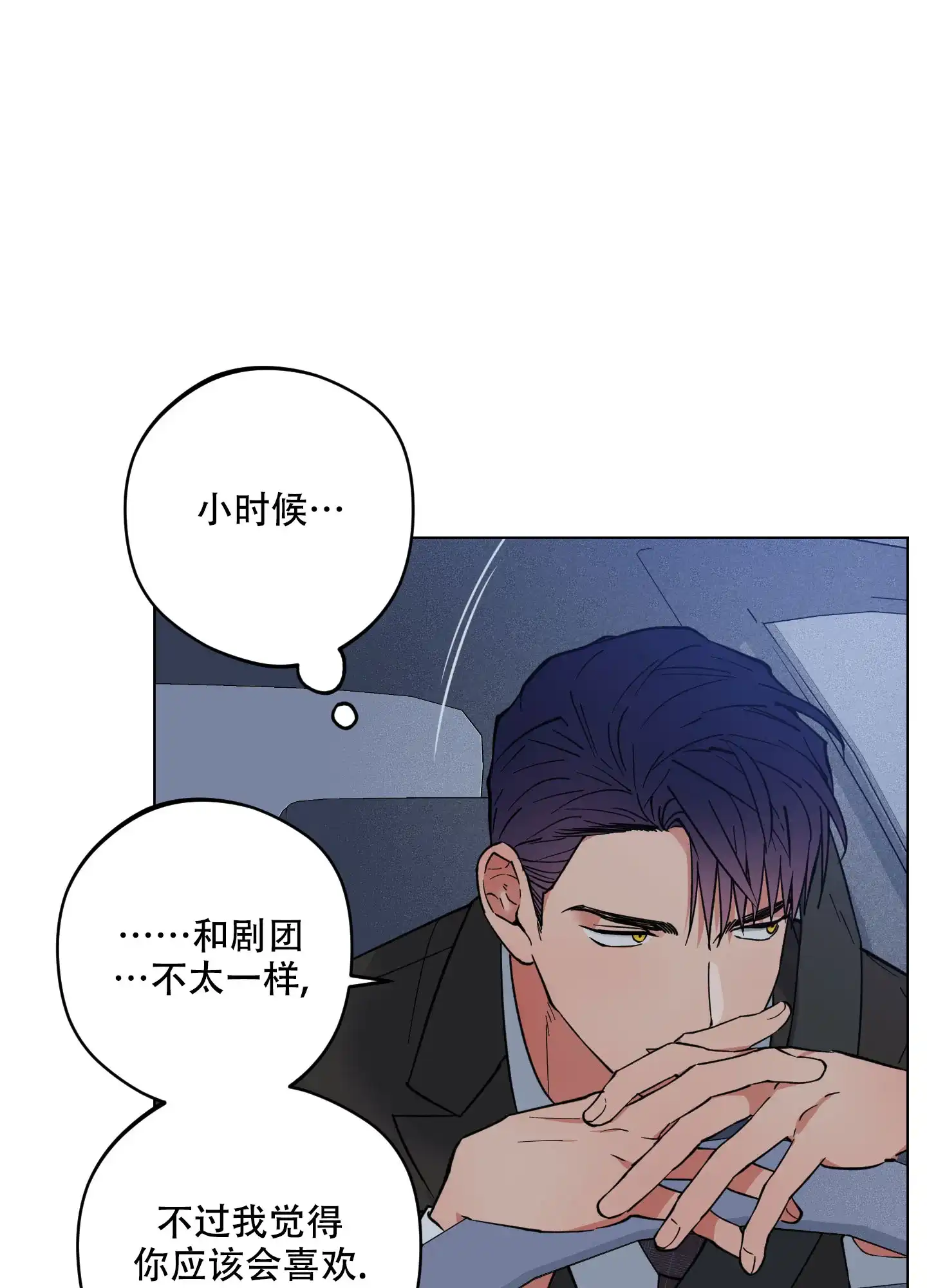 《试用伴侣》第30话 第23页
