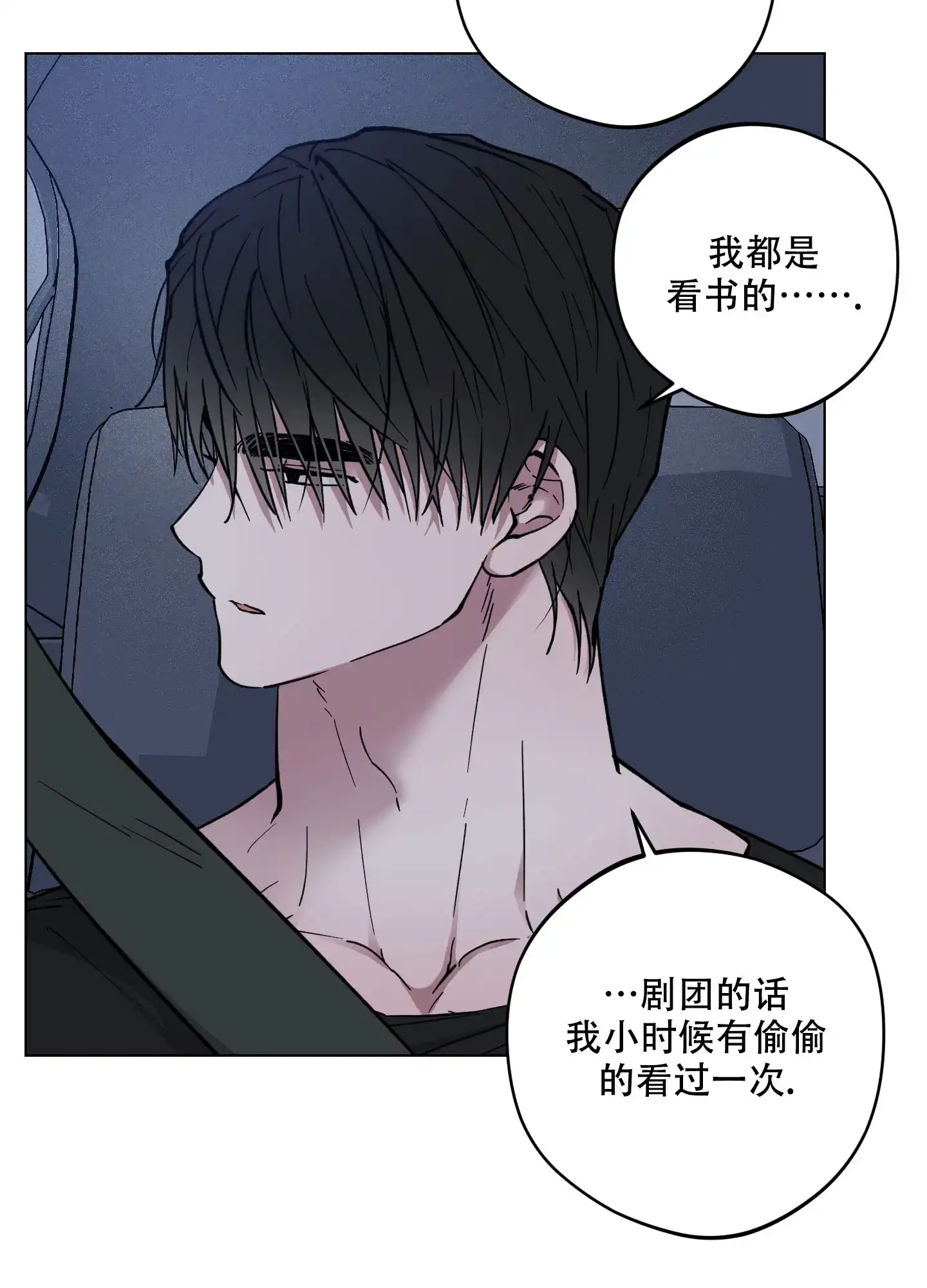 《试用伴侣》第30话 第22页