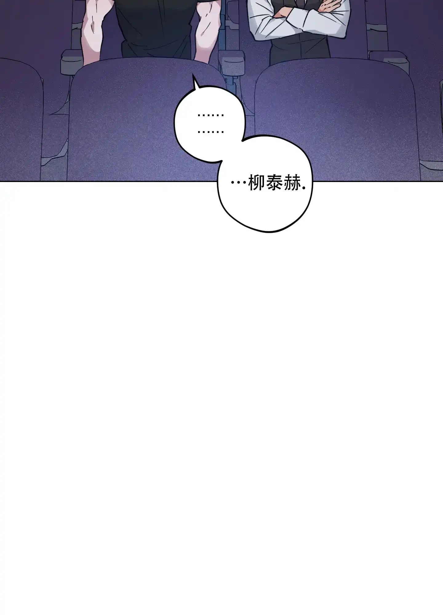 《试用伴侣》第30话 第45页