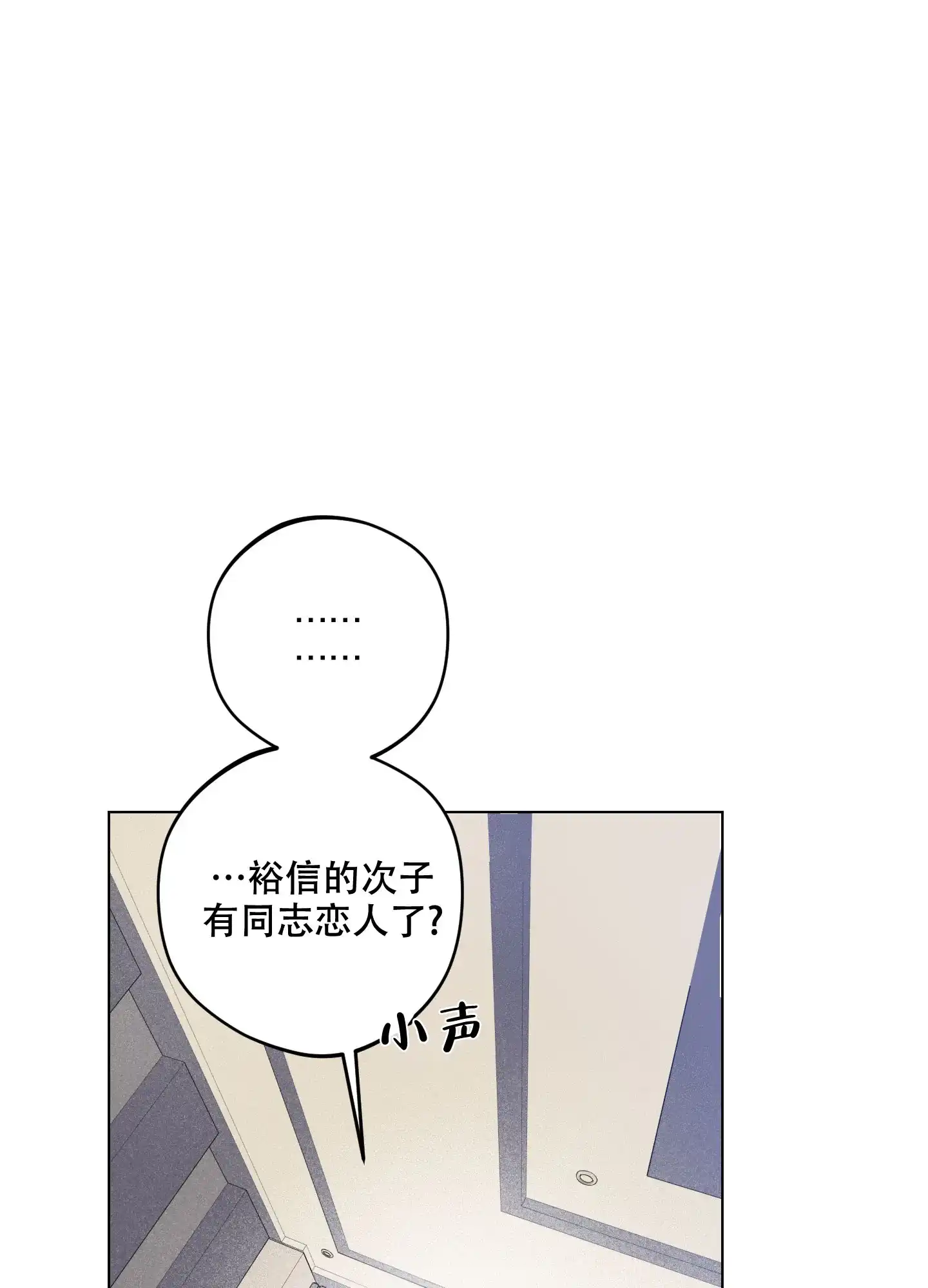 《试用伴侣》第30话 第13页
