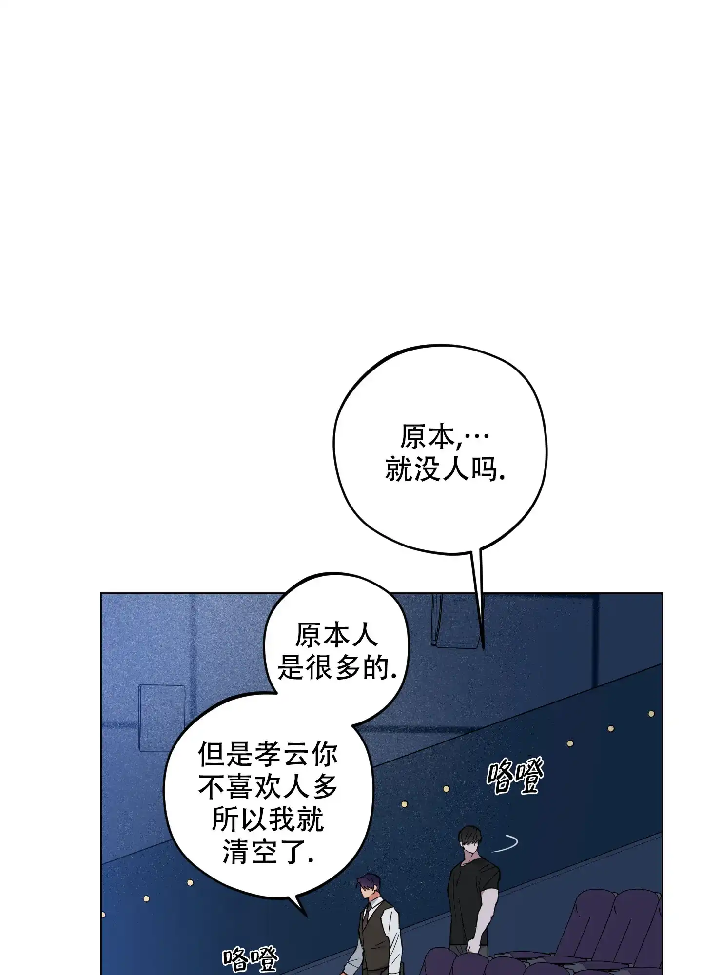 《试用伴侣》第30话 第27页
