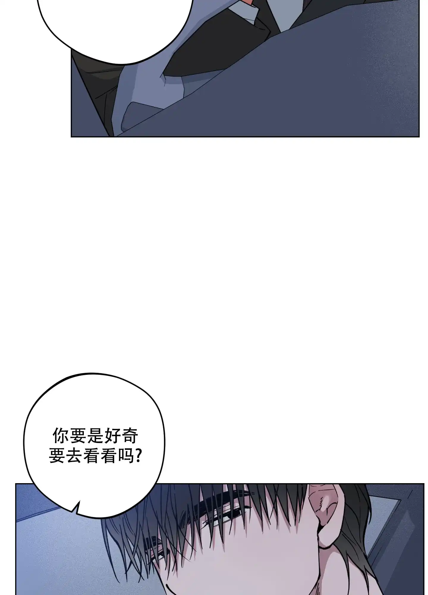 《试用伴侣》第30话 第24页